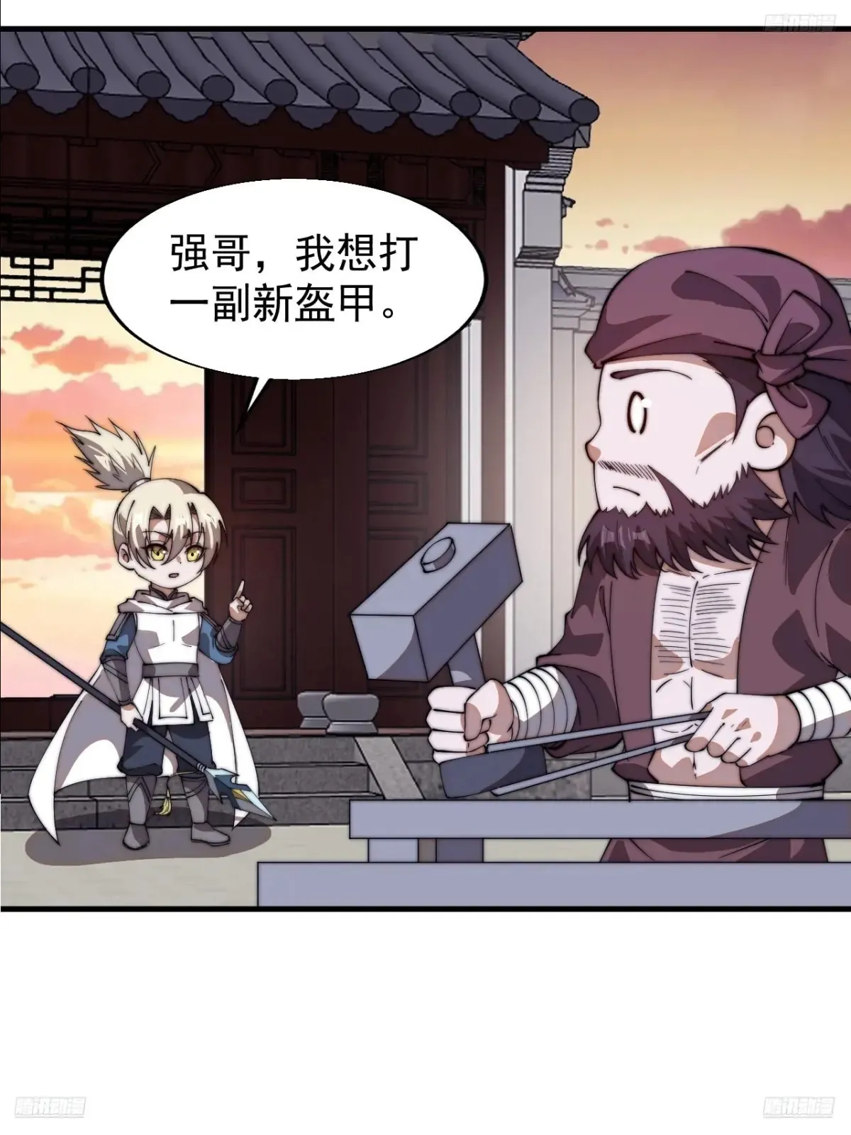 第七百八十六话：邀请 第6页