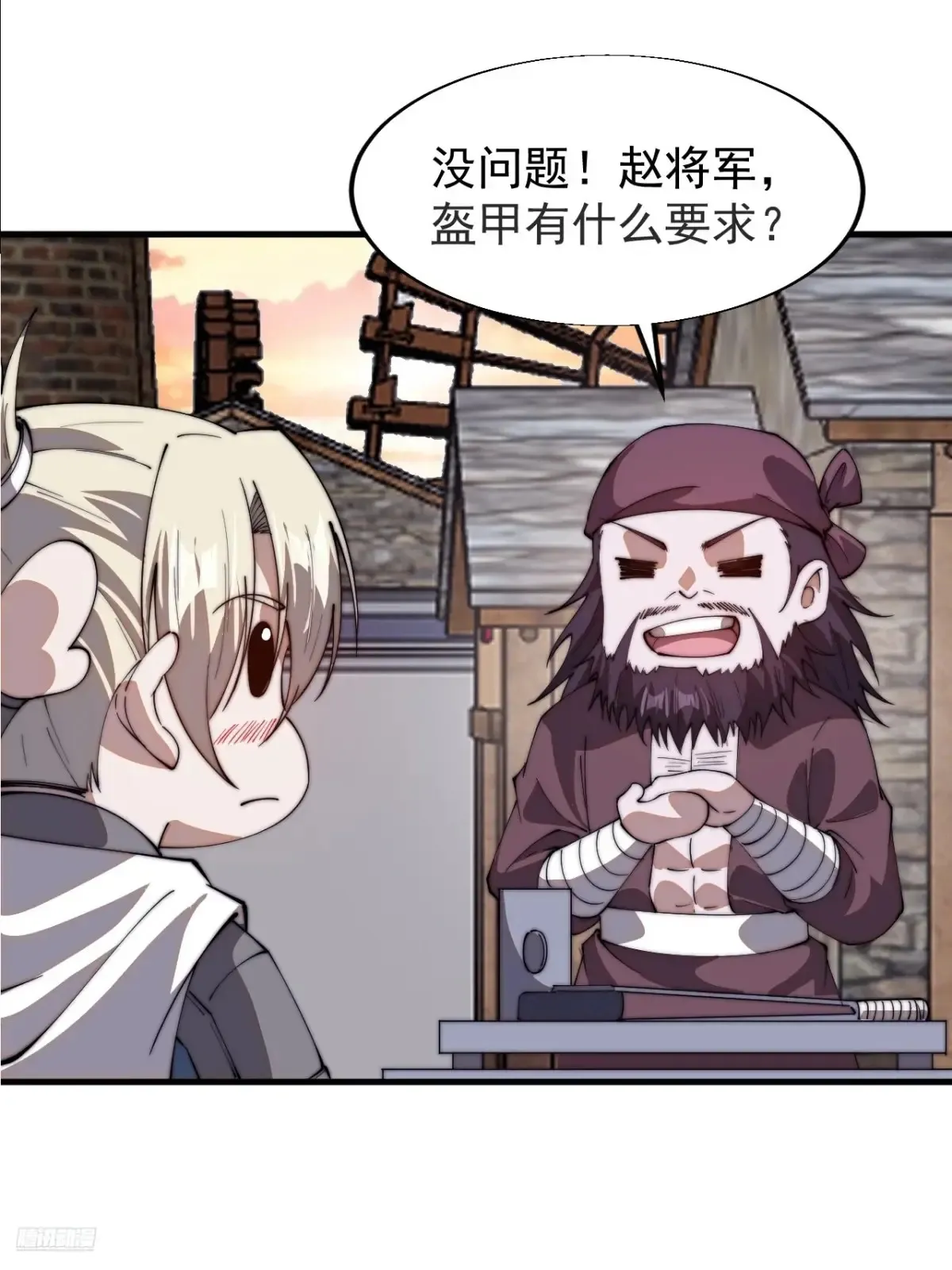 第七百八十六话：邀请 第7页
