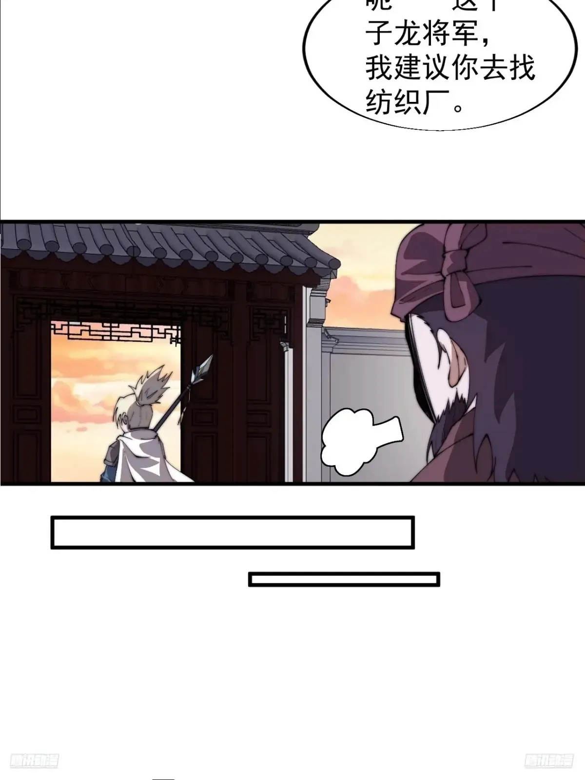 第七百八十六话：邀请 第9页
