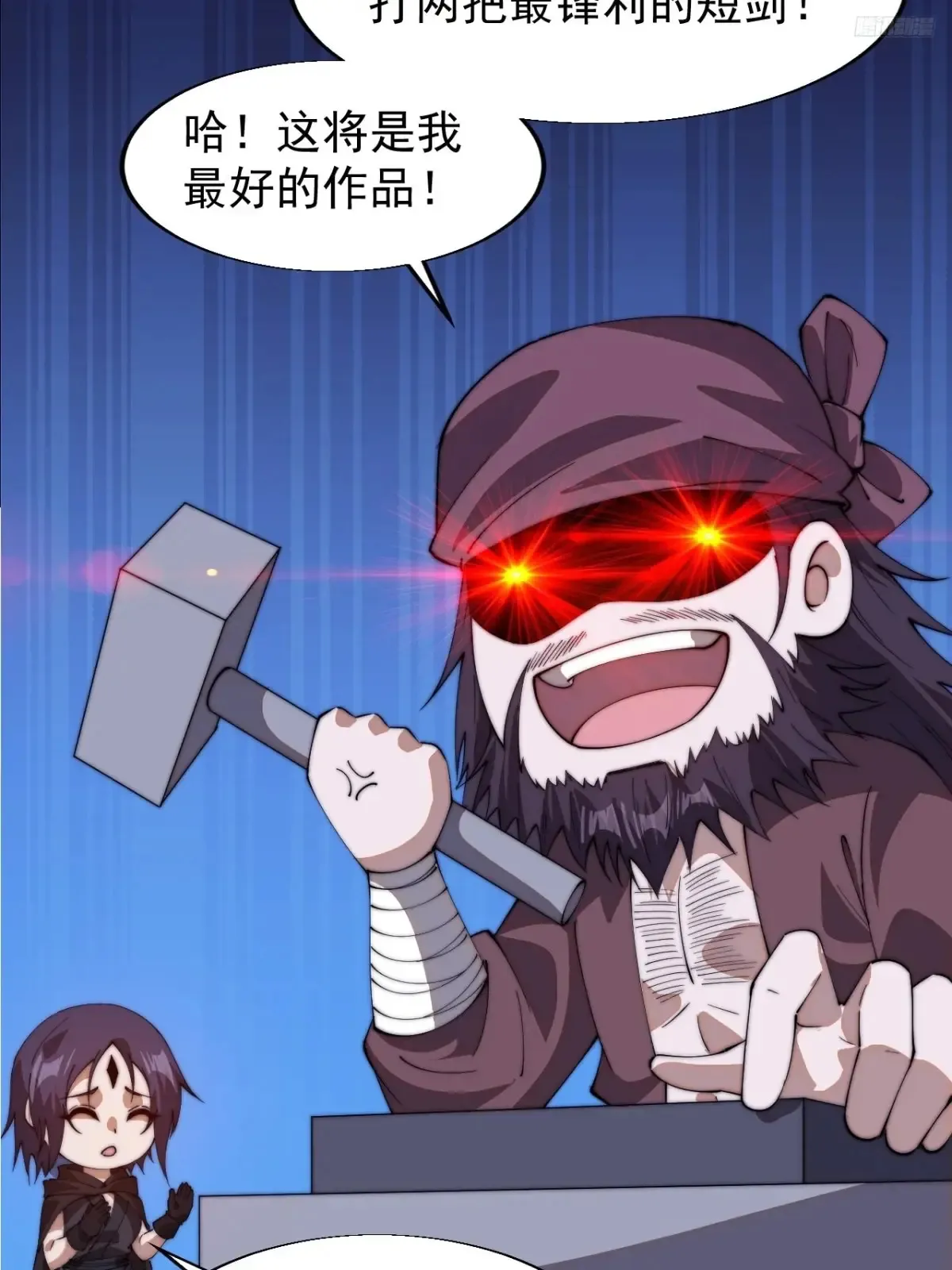 第七百八十六话：邀请 第11页