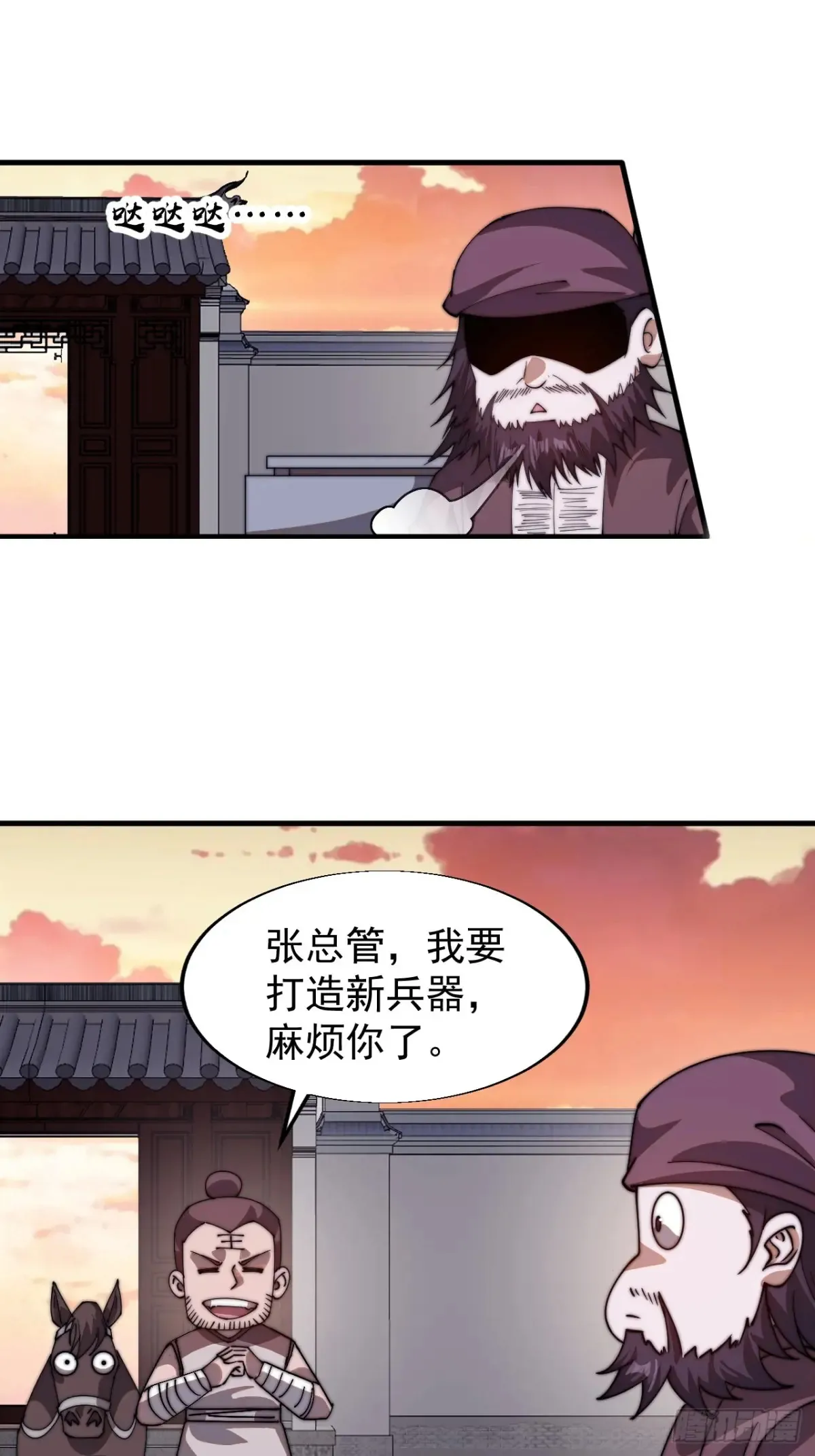 第七百八十六话：邀请 第15页