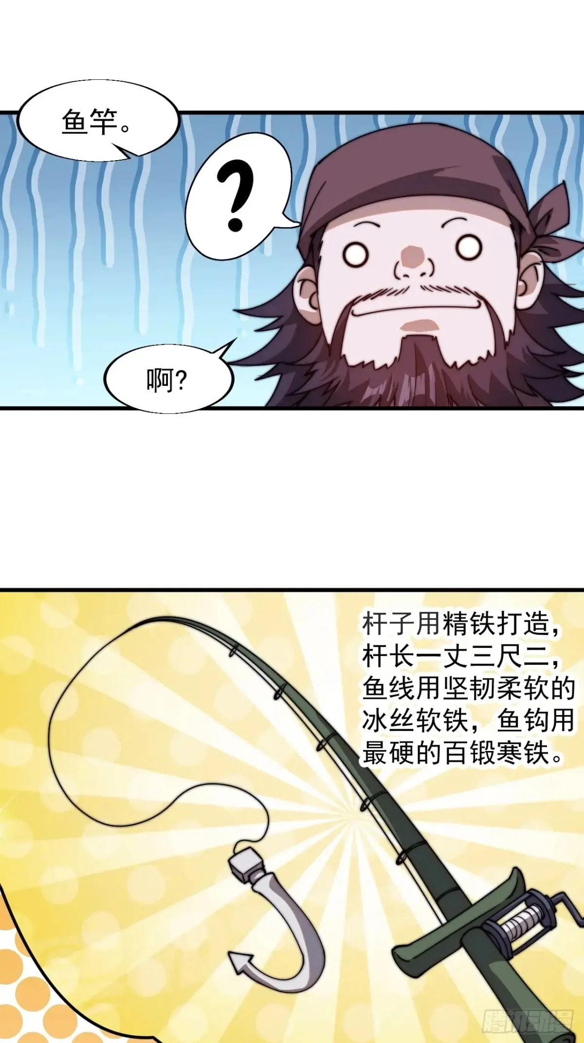 第七百八十六话：邀请 第17页