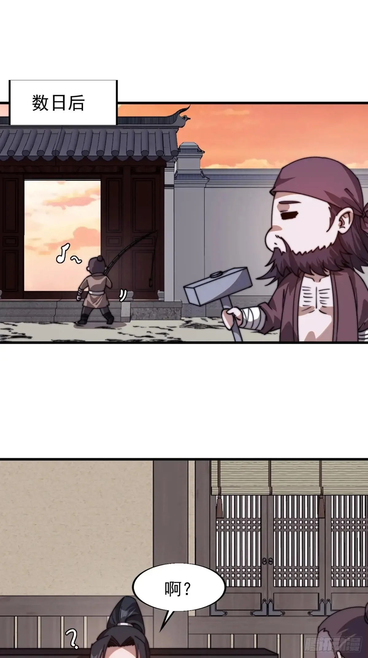 第七百八十六话：邀请 第19页