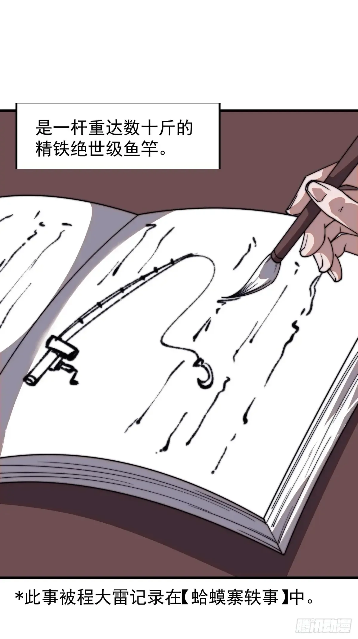 第七百八十六话：邀请 第21页