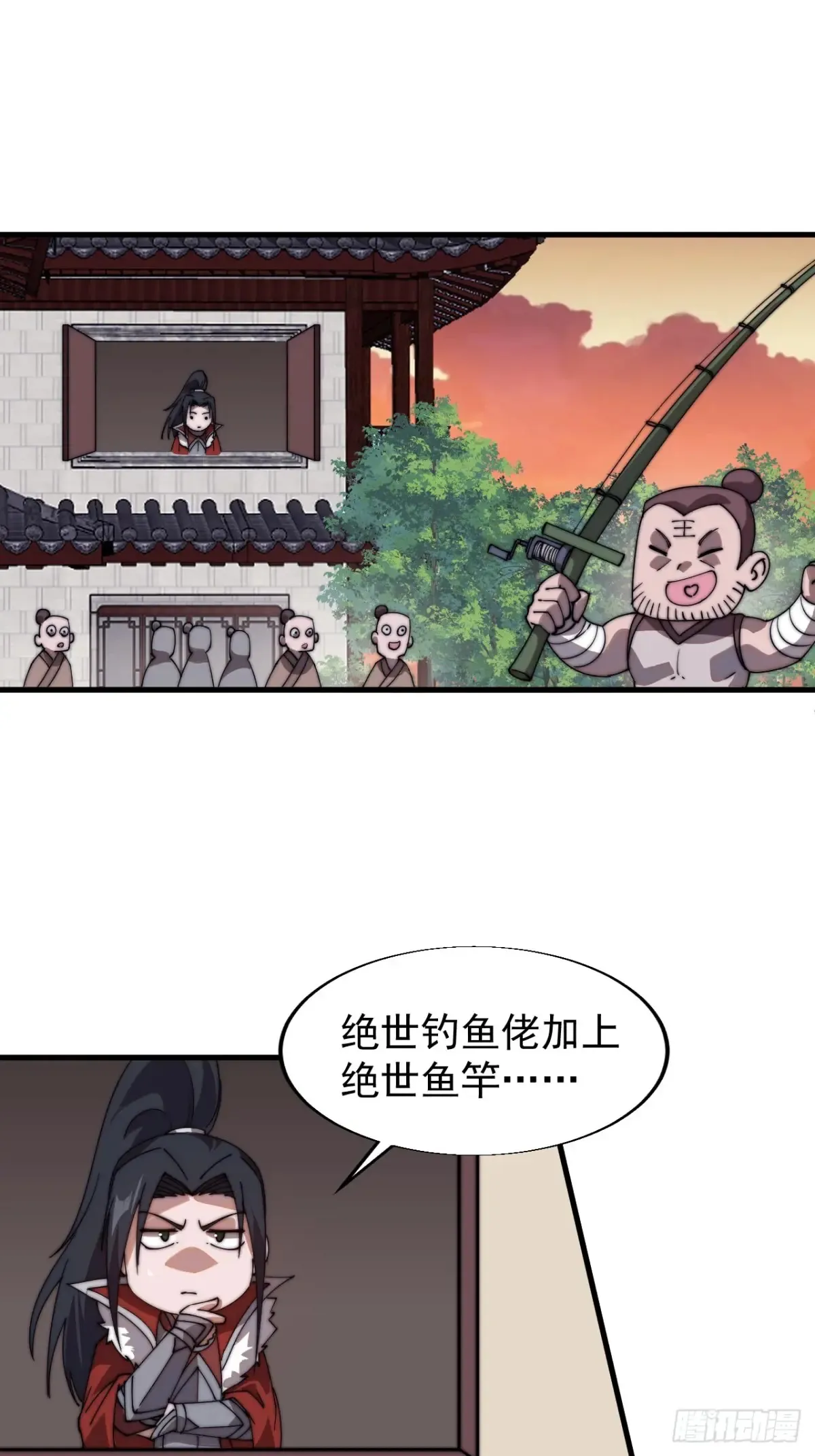 第七百八十六话：邀请 第22页