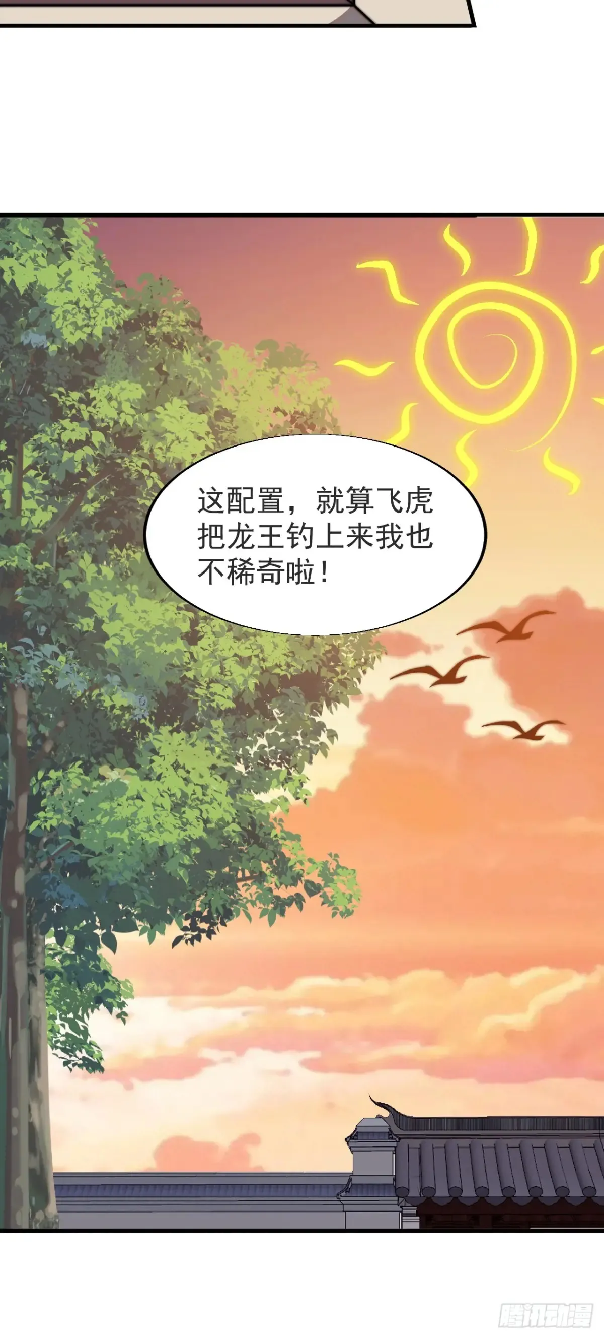 第七百八十六话：邀请 第23页