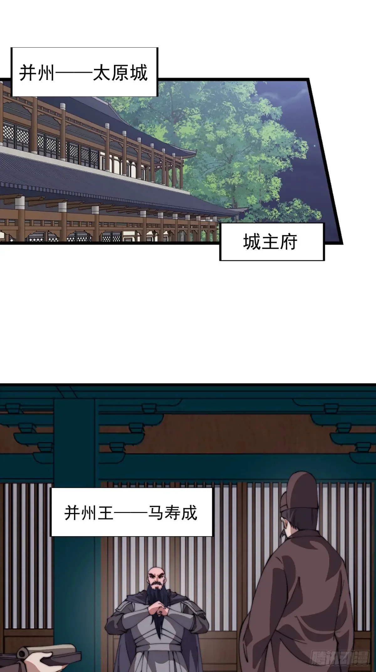第七百八十六话：邀请 第24页
