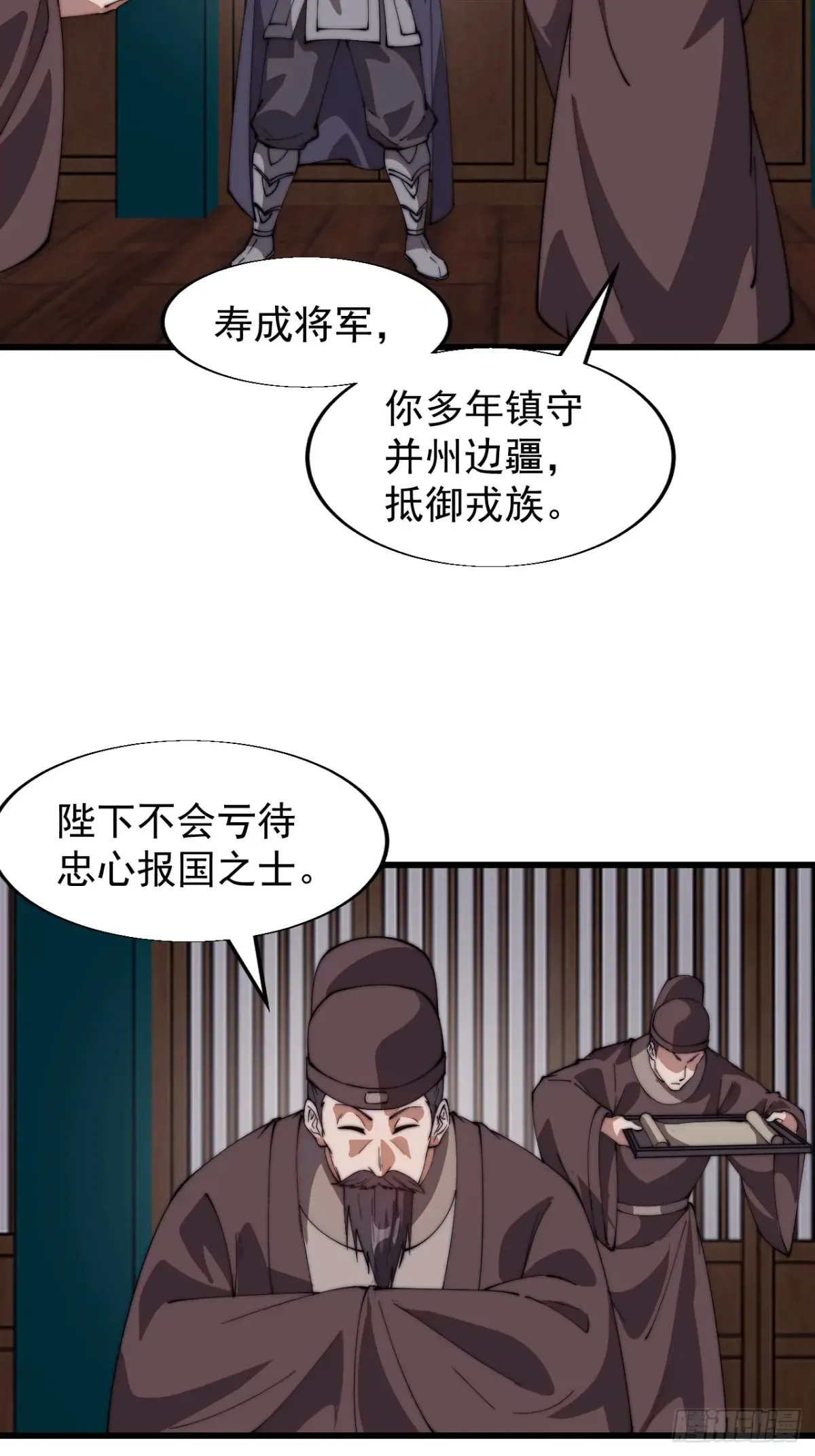 第七百八十六话：邀请 第25页