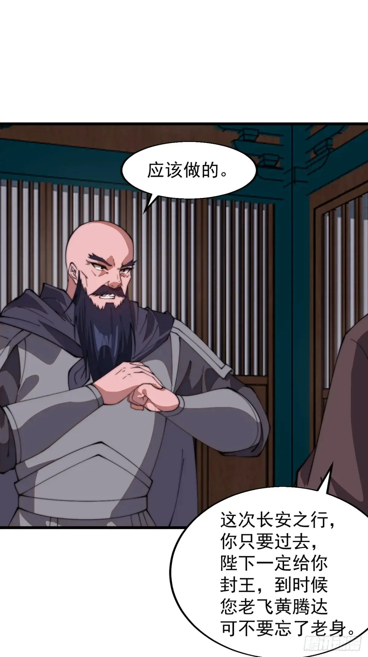 第七百八十六话：邀请 第26页