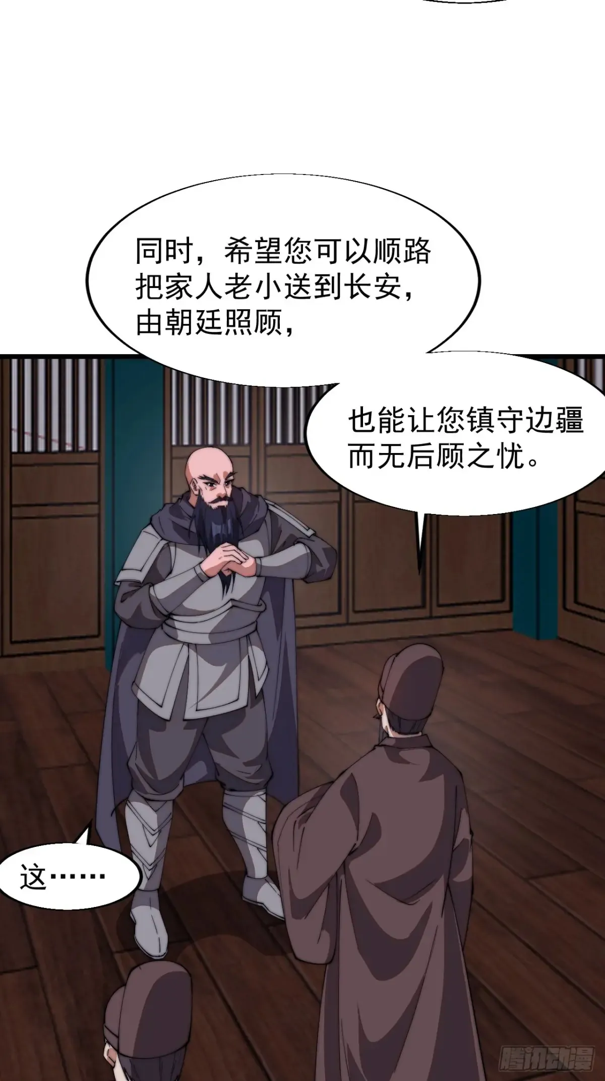 第七百八十六话：邀请 第27页