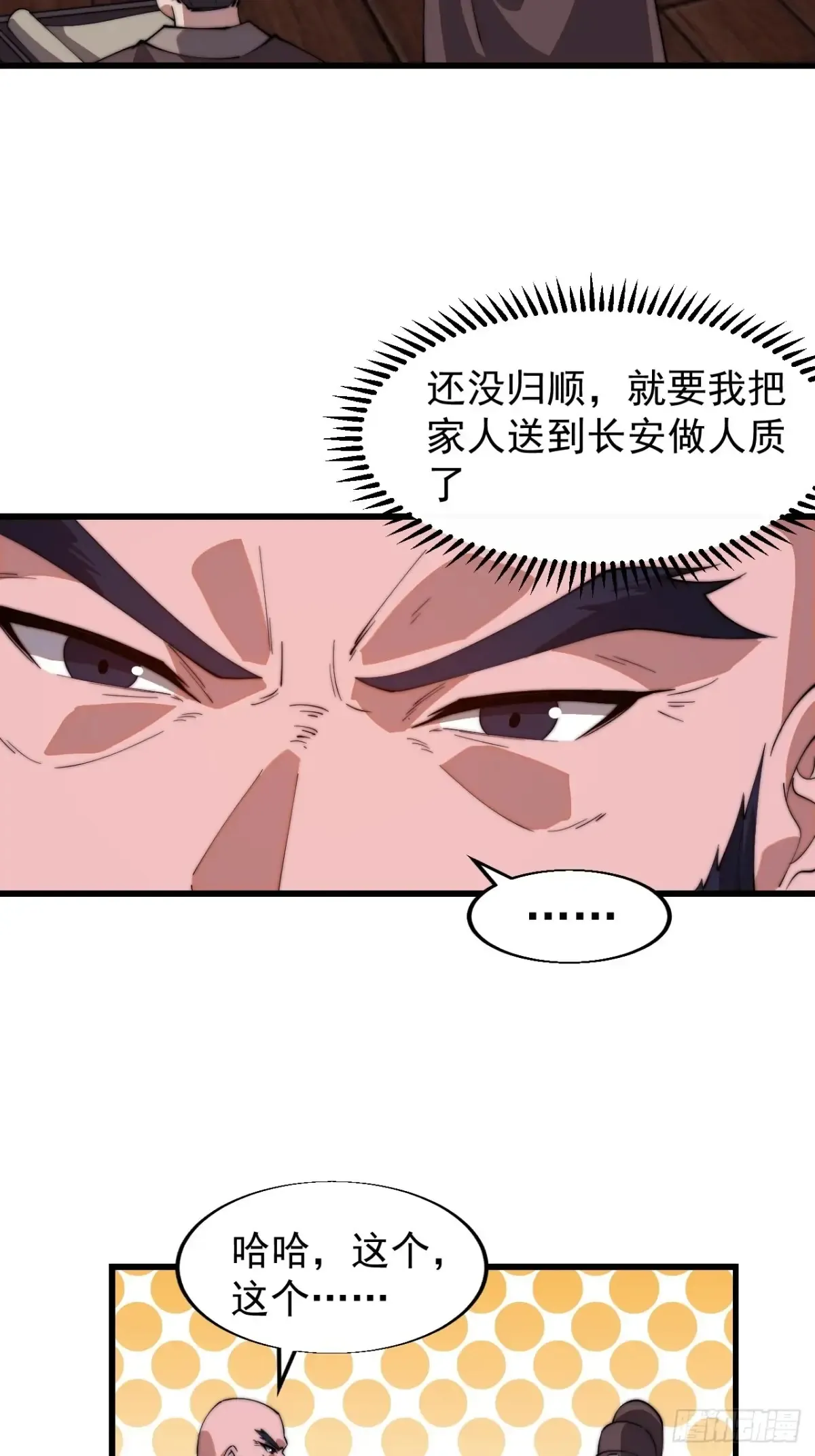 第七百八十六话：邀请 第28页