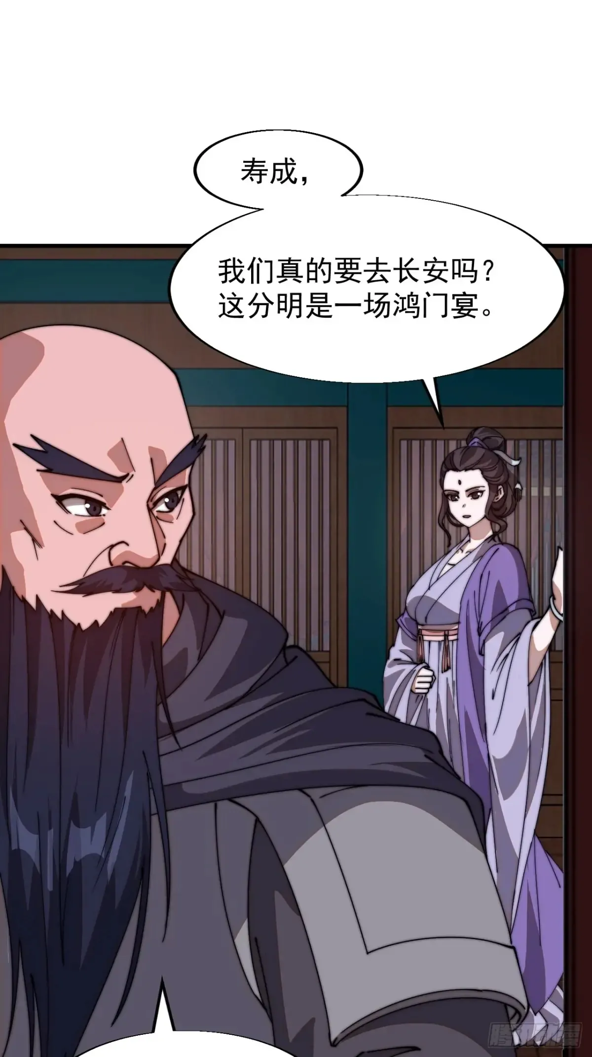 第七百八十六话：邀请 第33页