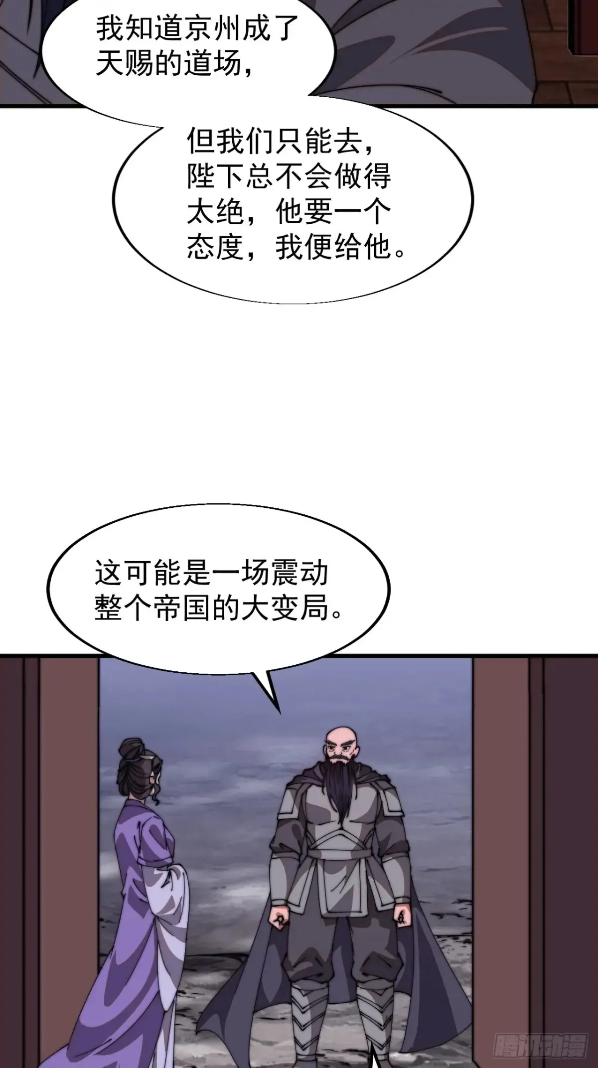 第七百八十六话：邀请 第34页