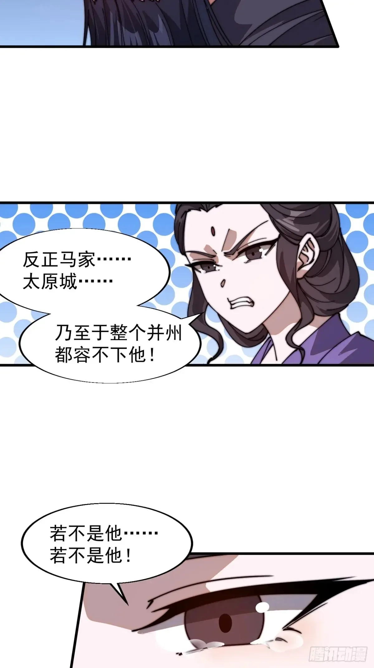 第七百八十六话：邀请 第37页