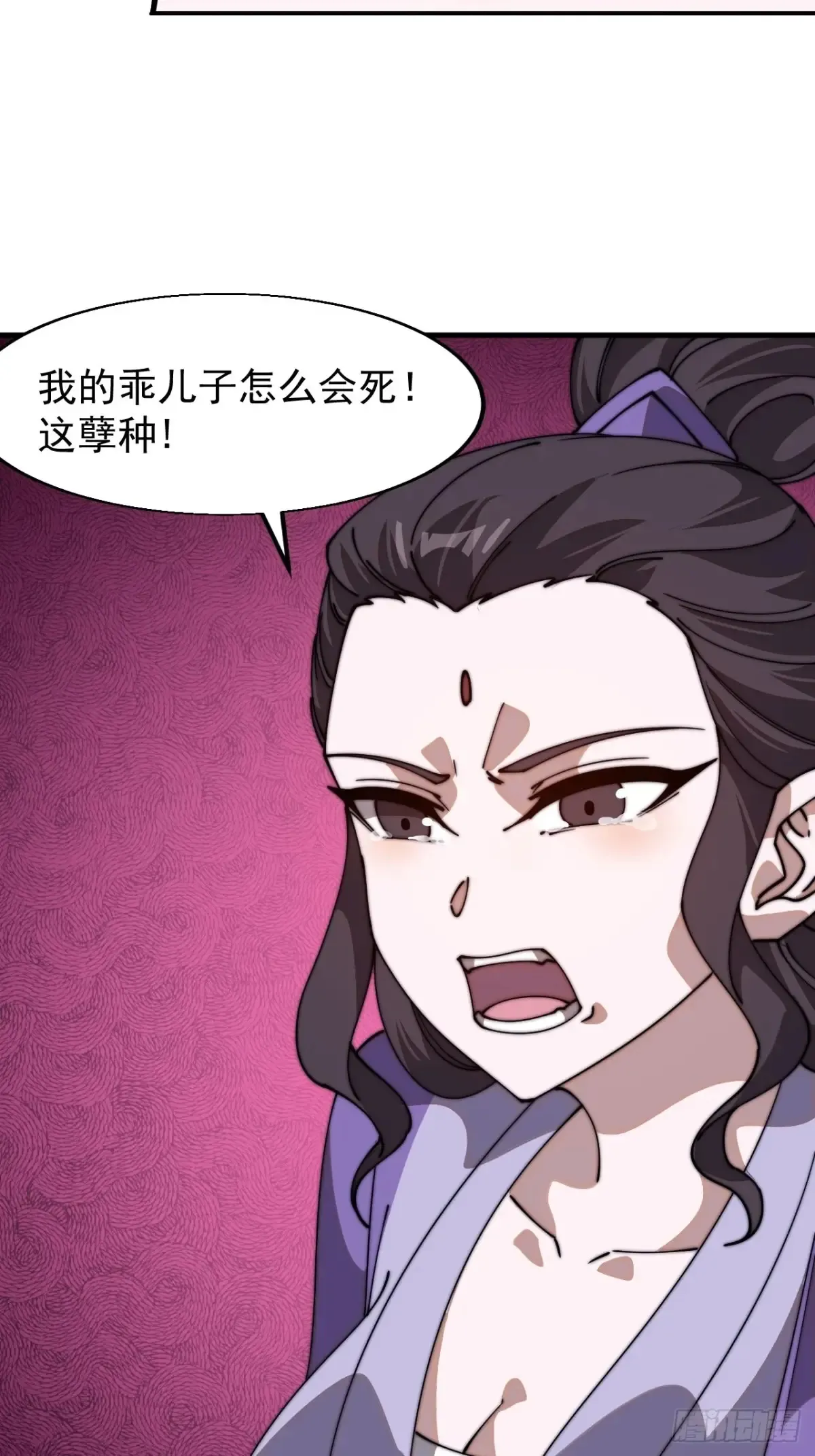 第七百八十六话：邀请 第38页