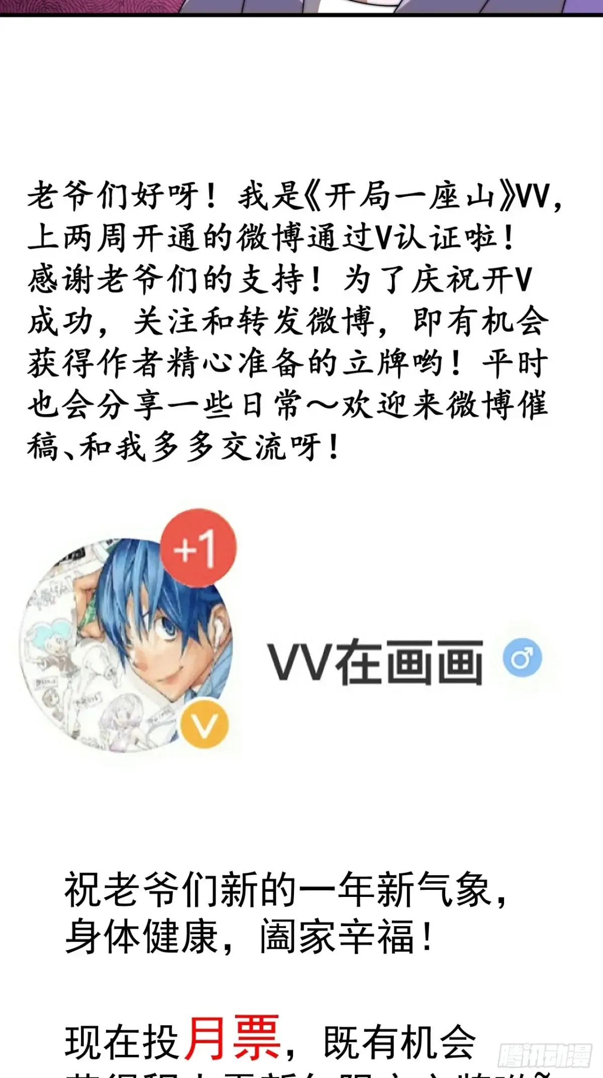 第七百八十六话：邀请 第39页
