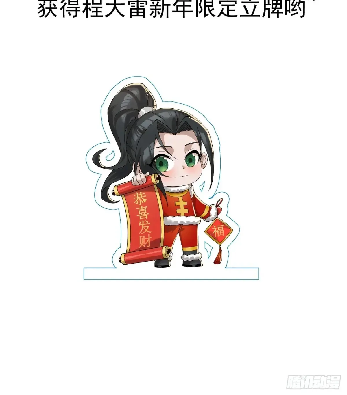 第七百八十六话：邀请 第40页