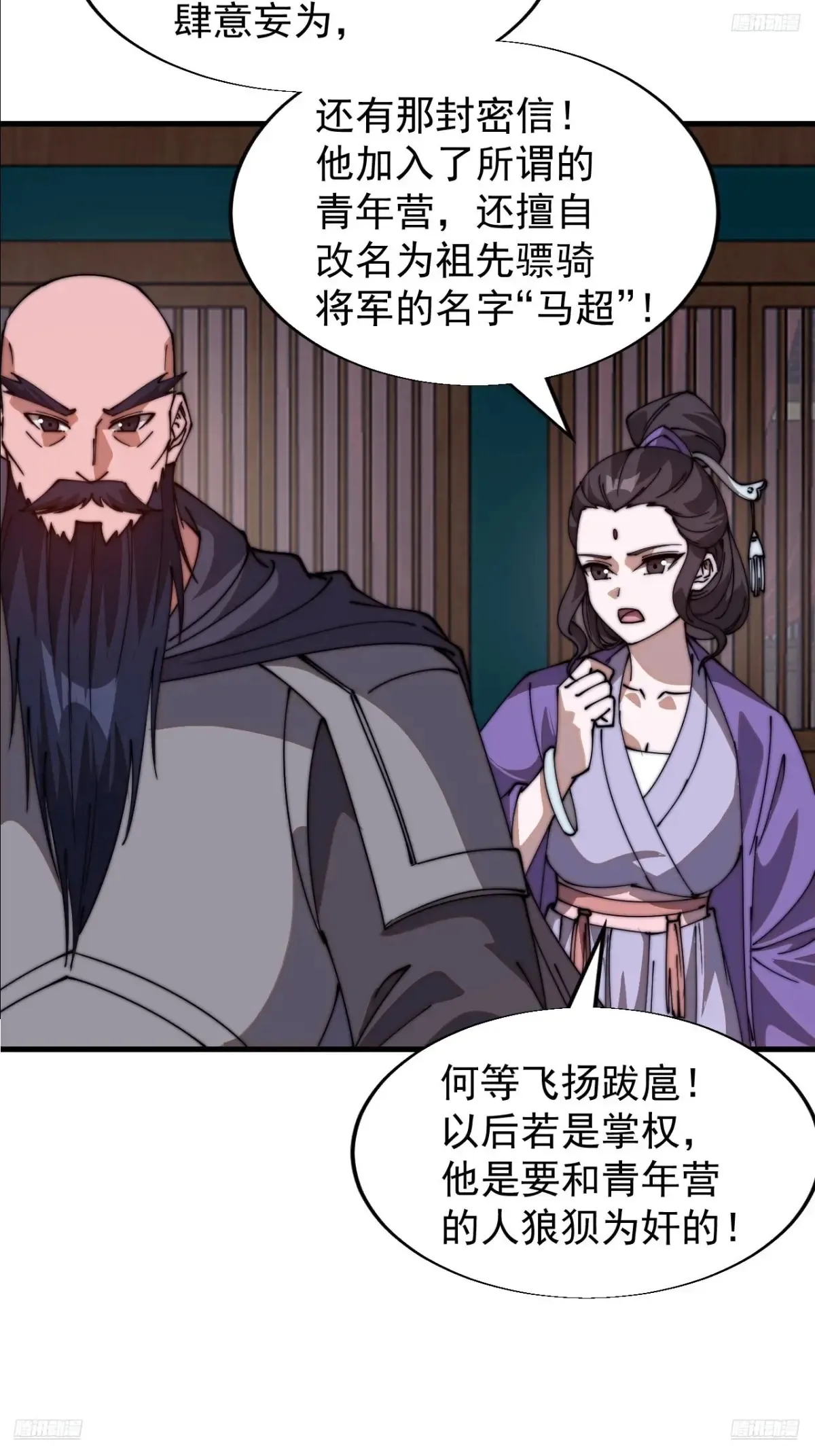 第七百八十七话：争斗 第5页