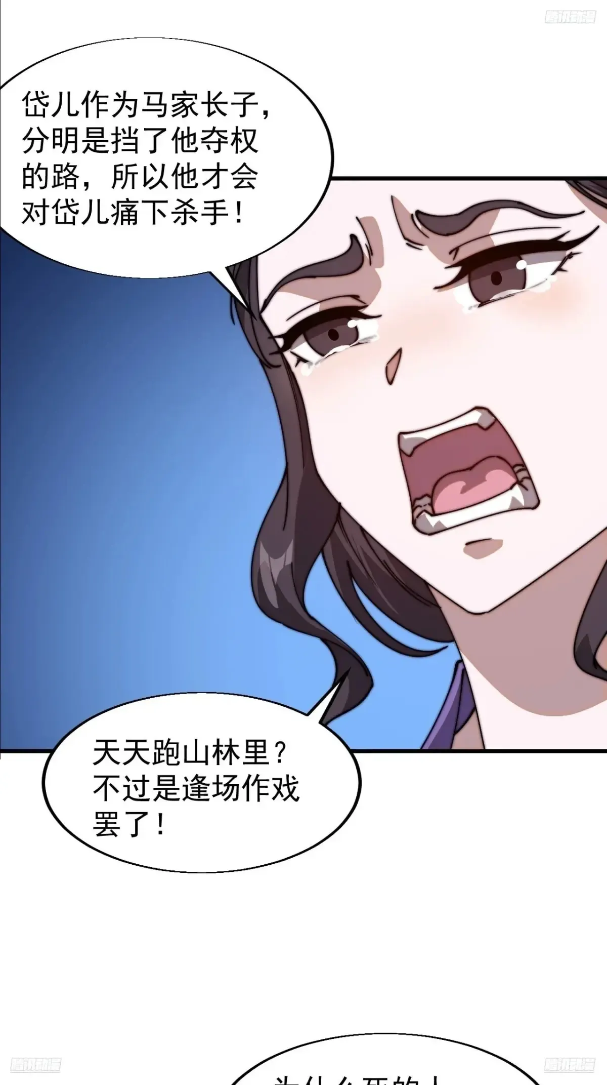 第七百八十七话：争斗 第6页