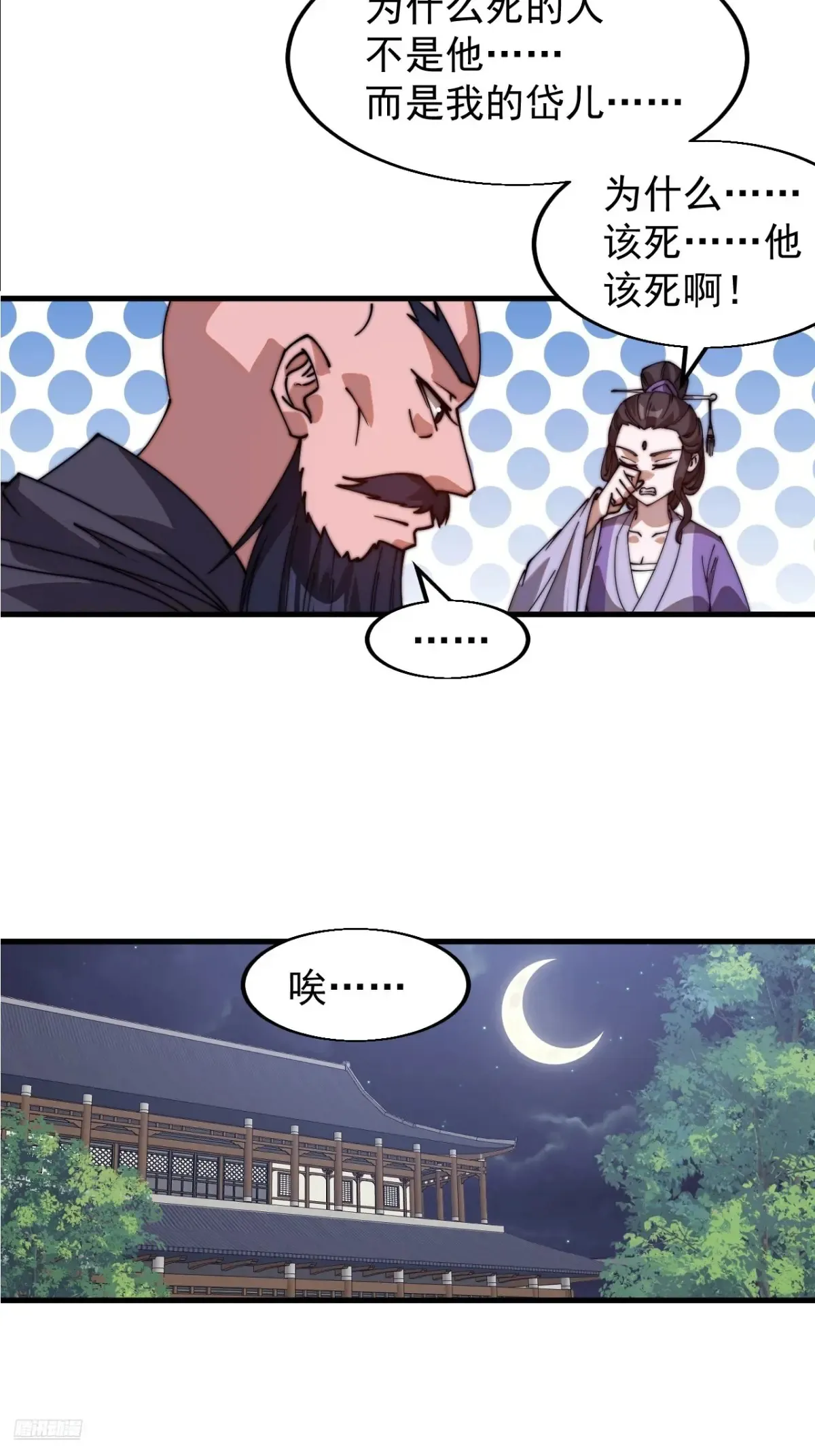 第七百八十七话：争斗 第7页