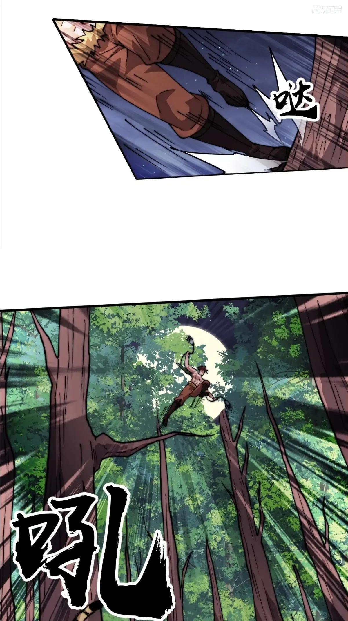 第七百八十七话：争斗 第11页