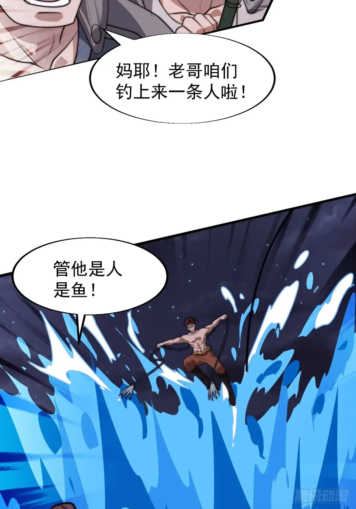 第七百八十七话：争斗 第57页