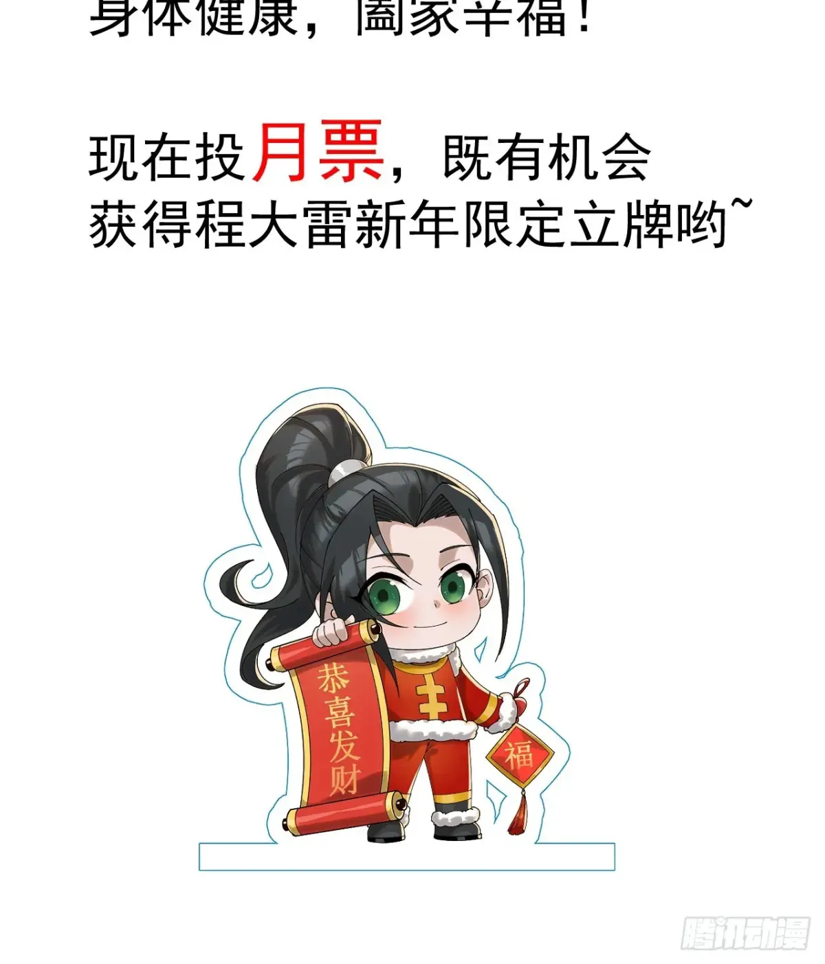 第七百八十七话：争斗 第65页