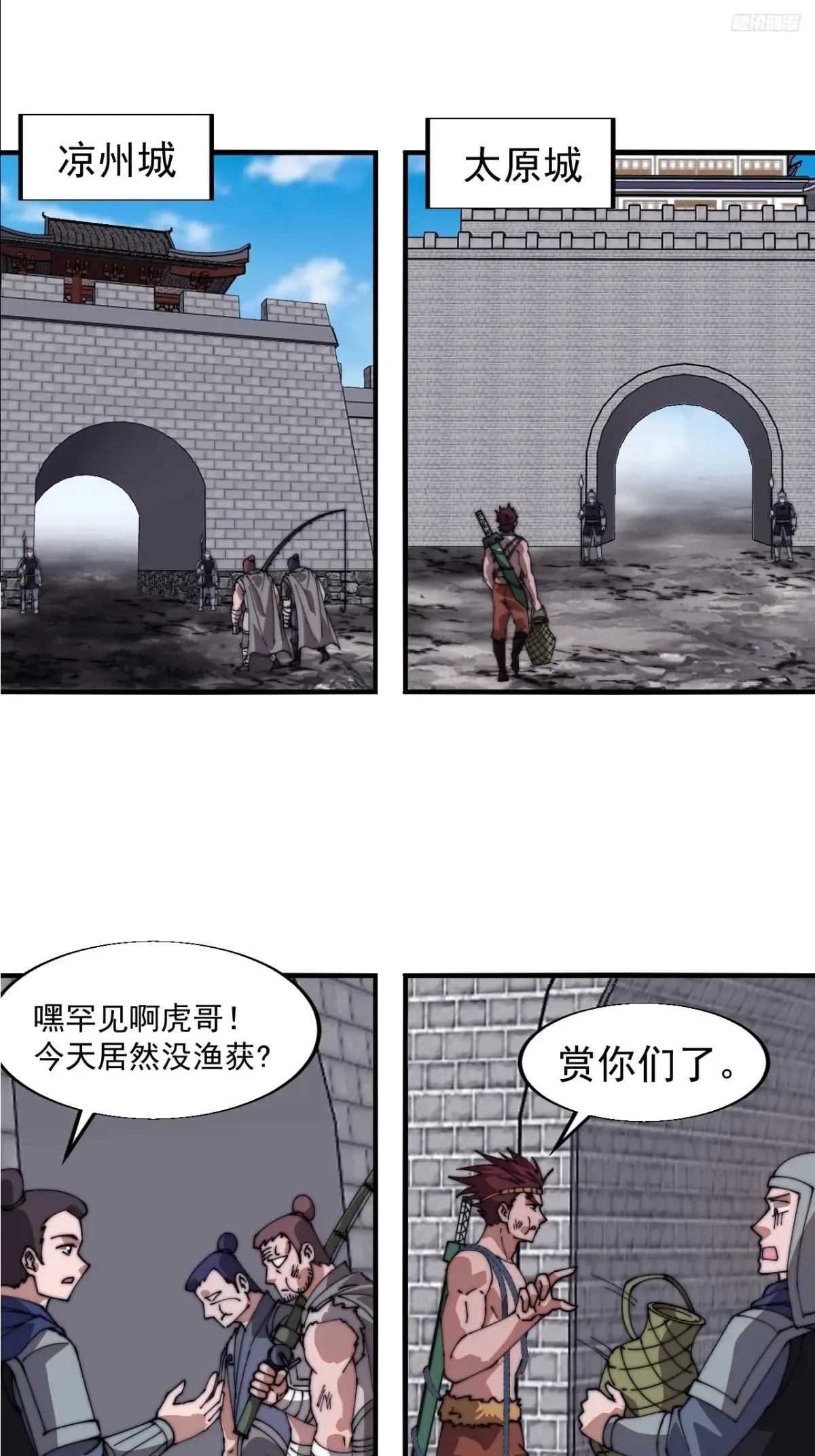 第七百八十八话：鱼的诱惑 第11页