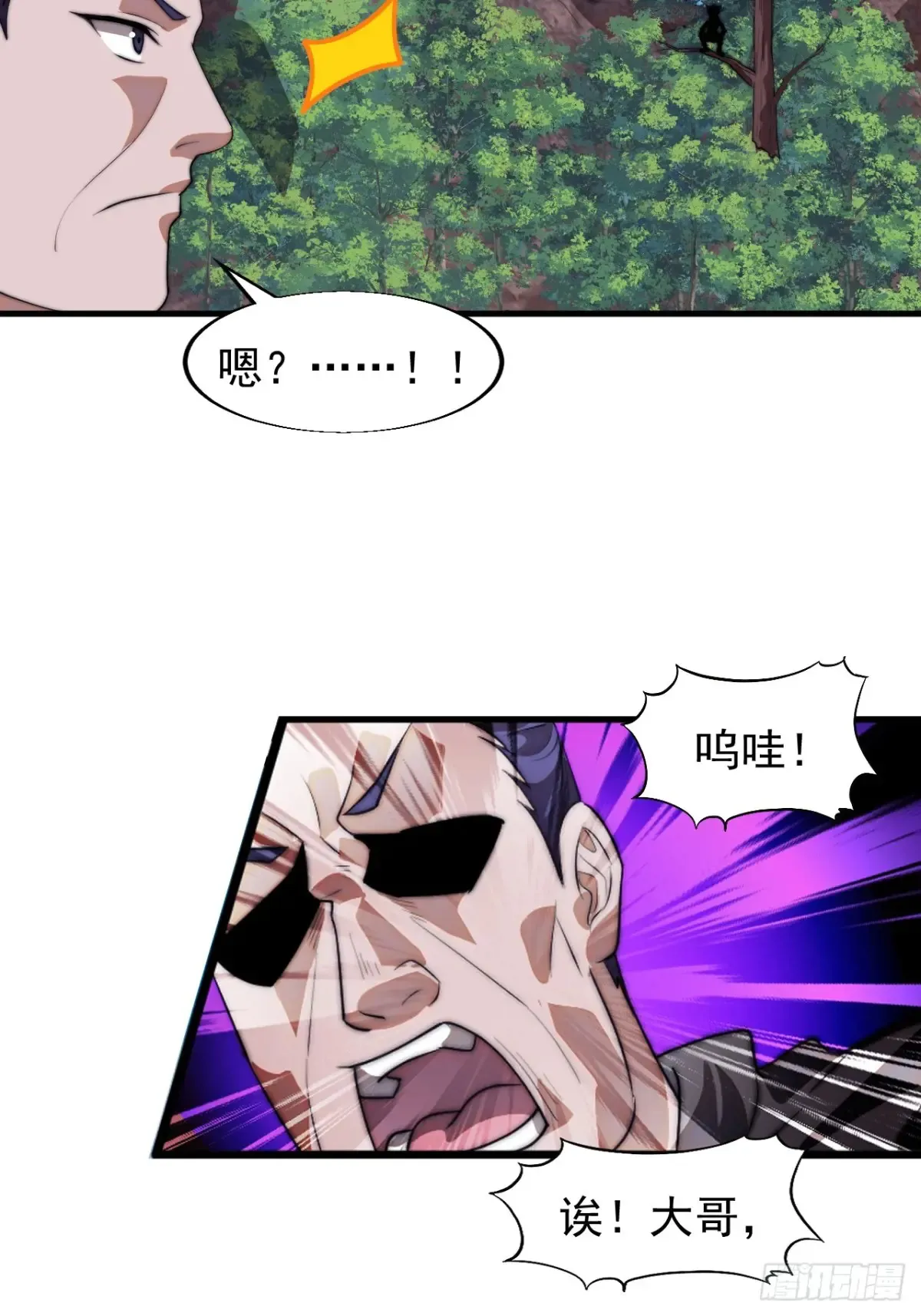 第七百八十八话：鱼的诱惑 第14页