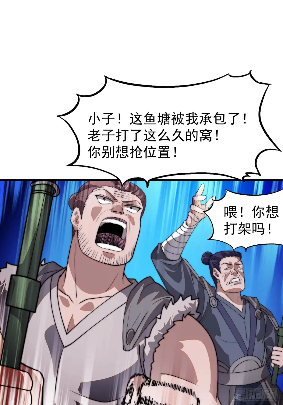 第七百八十八话：鱼的诱惑 第17页