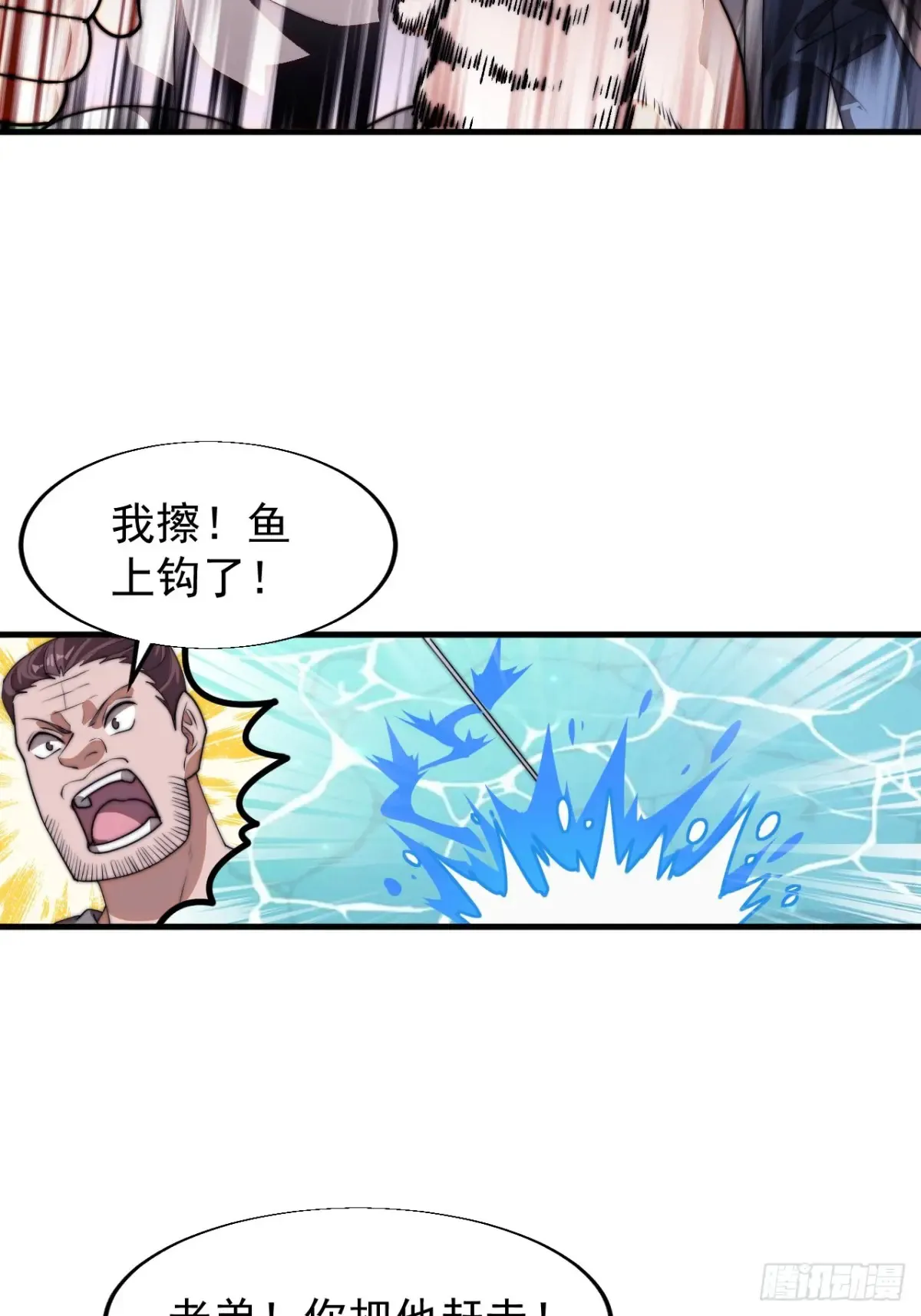 第七百八十八话：鱼的诱惑 第18页