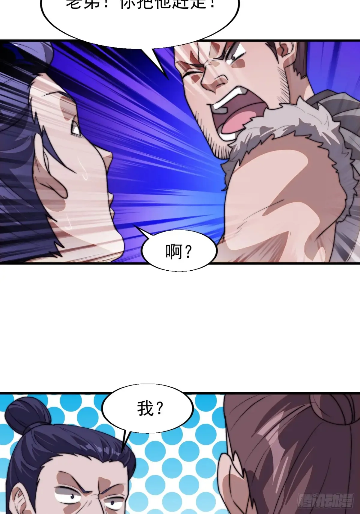 第七百八十八话：鱼的诱惑 第19页