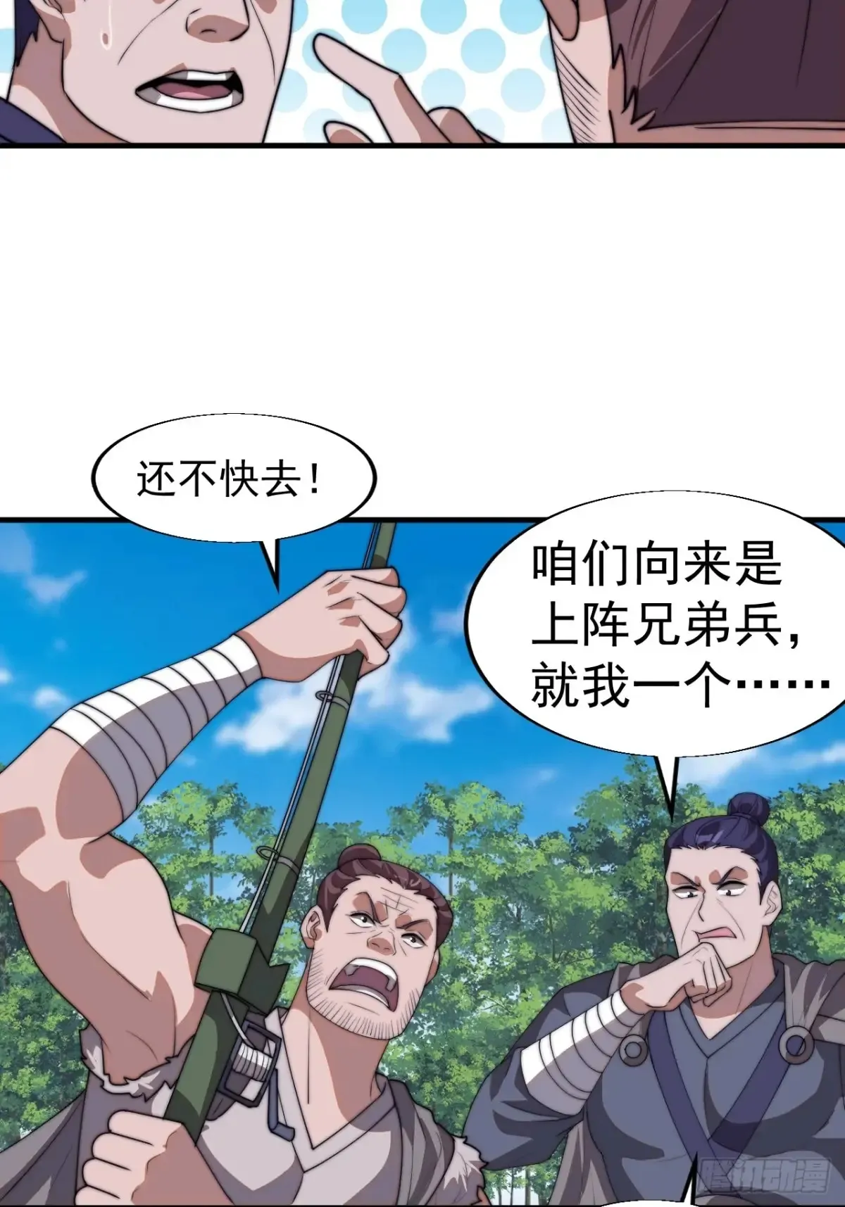 第七百八十八话：鱼的诱惑 第20页