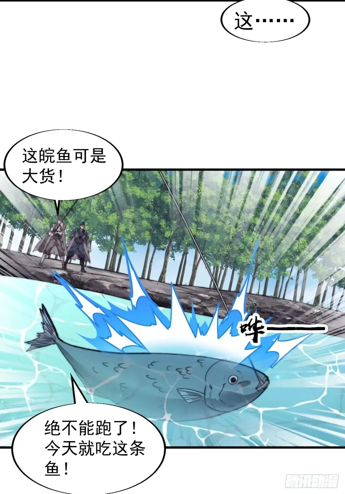 第七百八十八话：鱼的诱惑 第21页