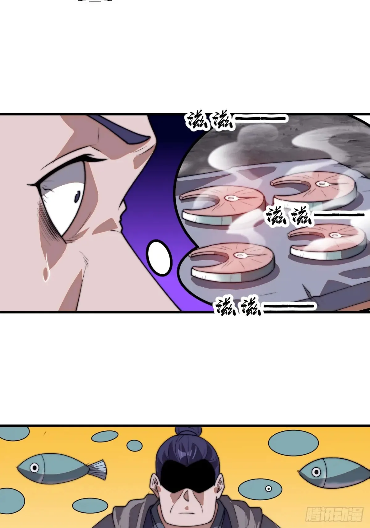 第七百八十八话：鱼的诱惑 第22页