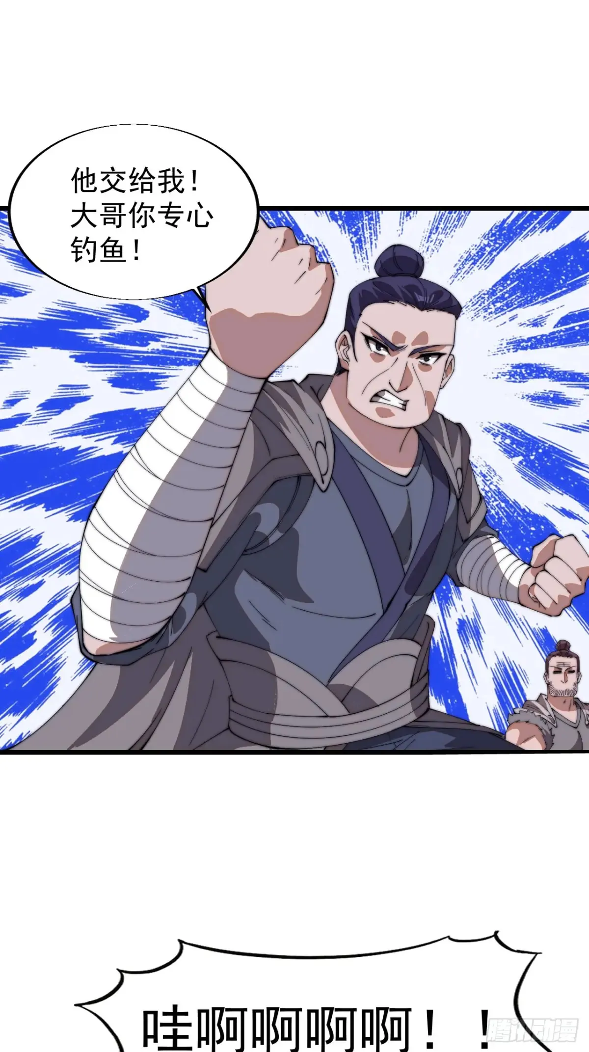 第七百八十八话：鱼的诱惑 第25页
