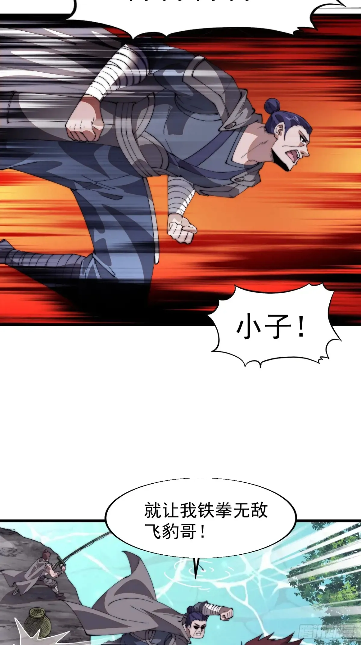 第七百八十八话：鱼的诱惑 第26页