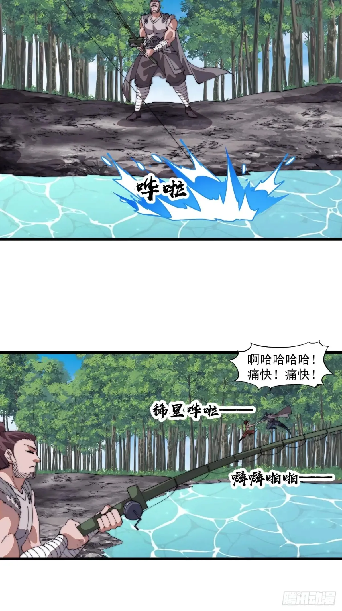 第七百八十八话：鱼的诱惑 第29页