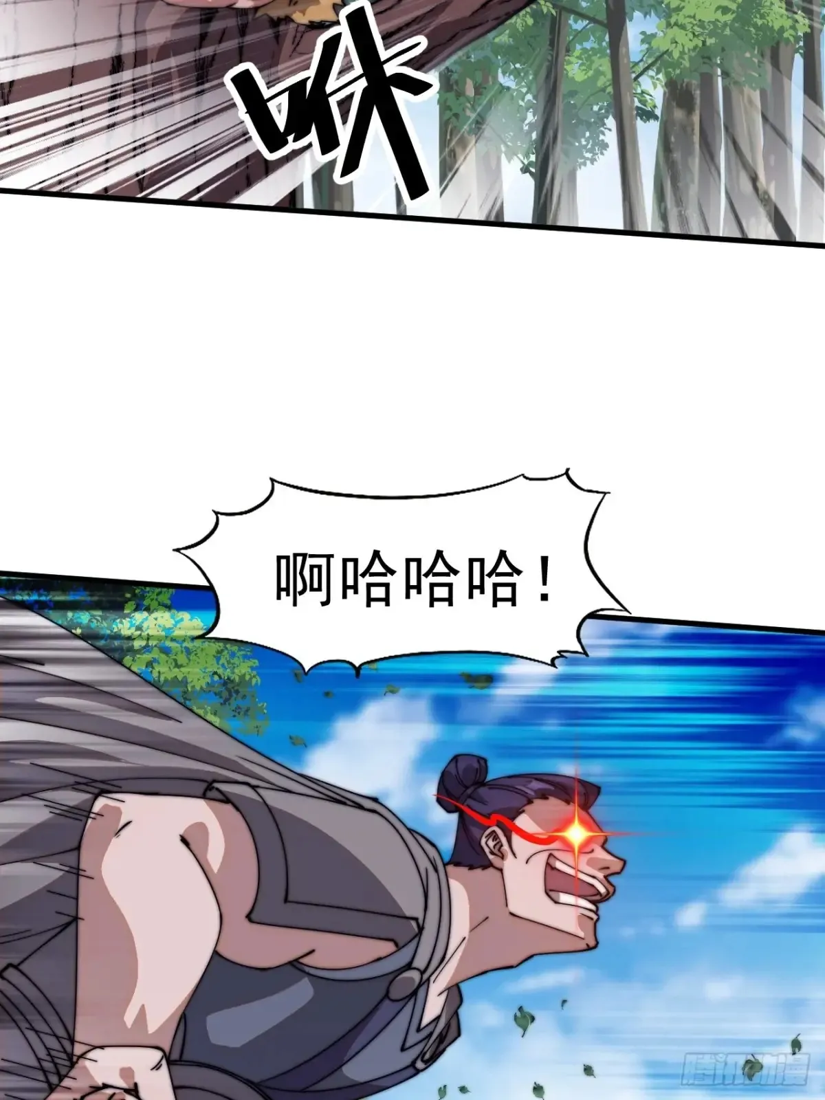 第七百八十八话：鱼的诱惑 第37页