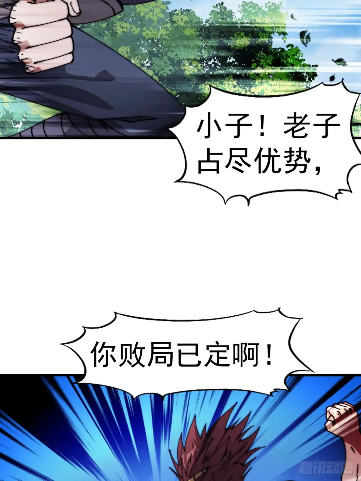 第七百八十八话：鱼的诱惑 第38页