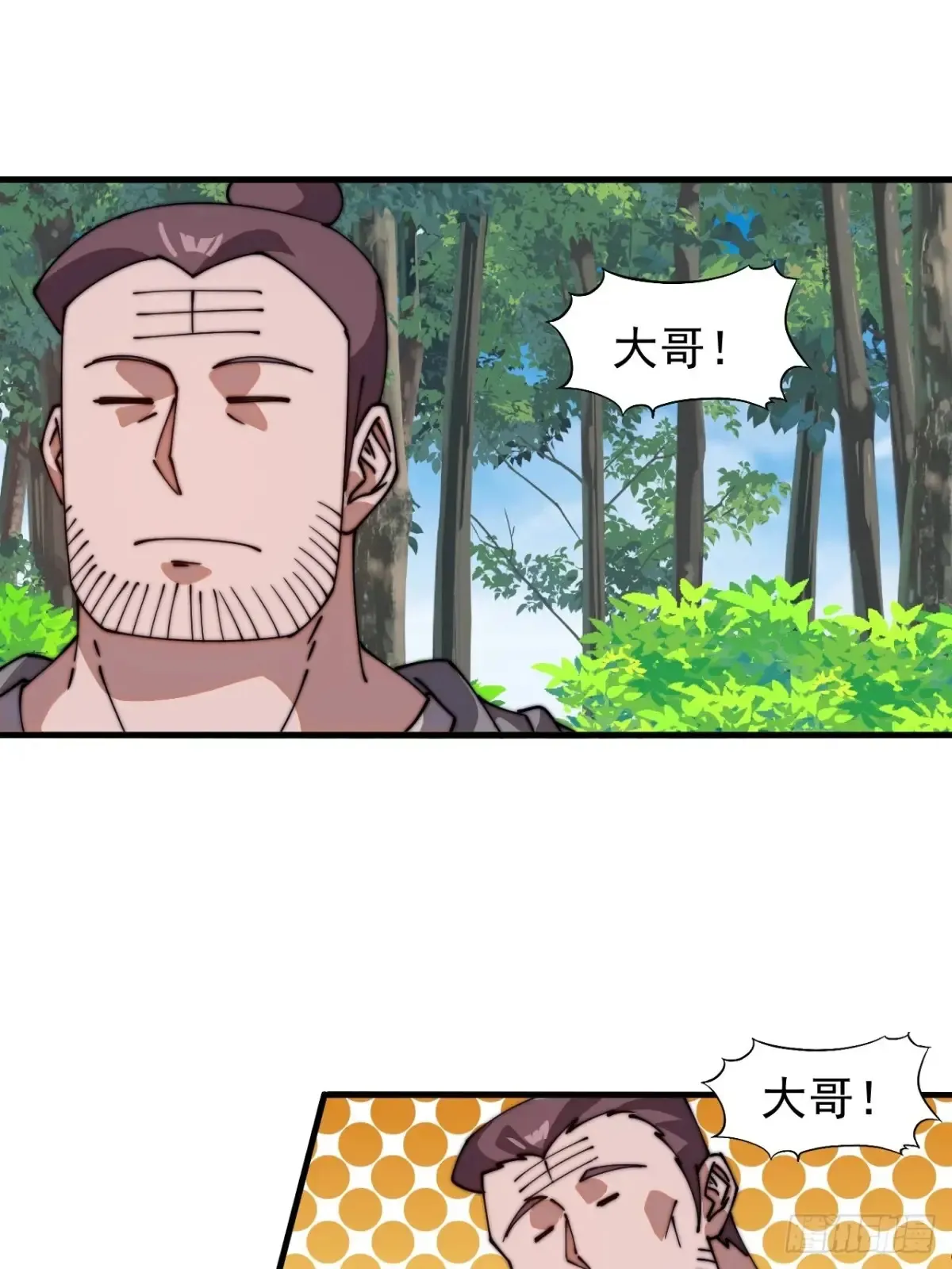 第七百八十八话：鱼的诱惑 第41页