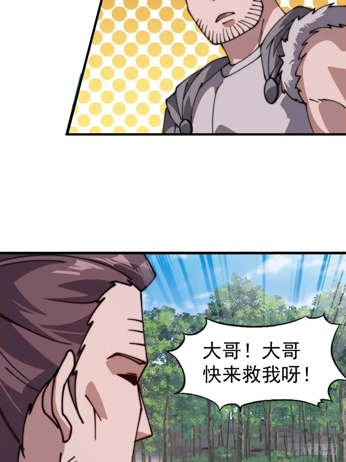 第七百八十八话：鱼的诱惑 第42页