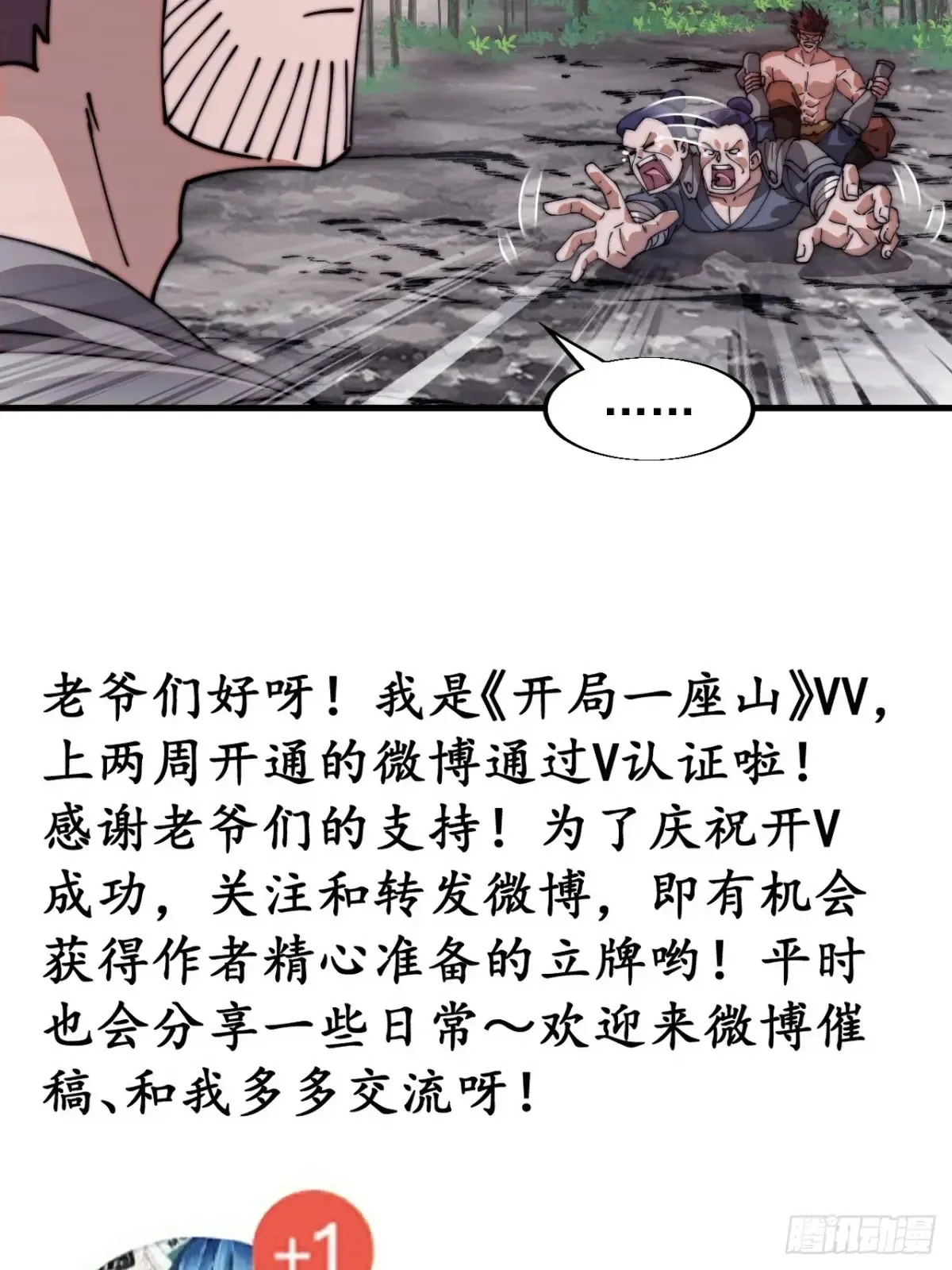 第七百八十八话：鱼的诱惑 第43页