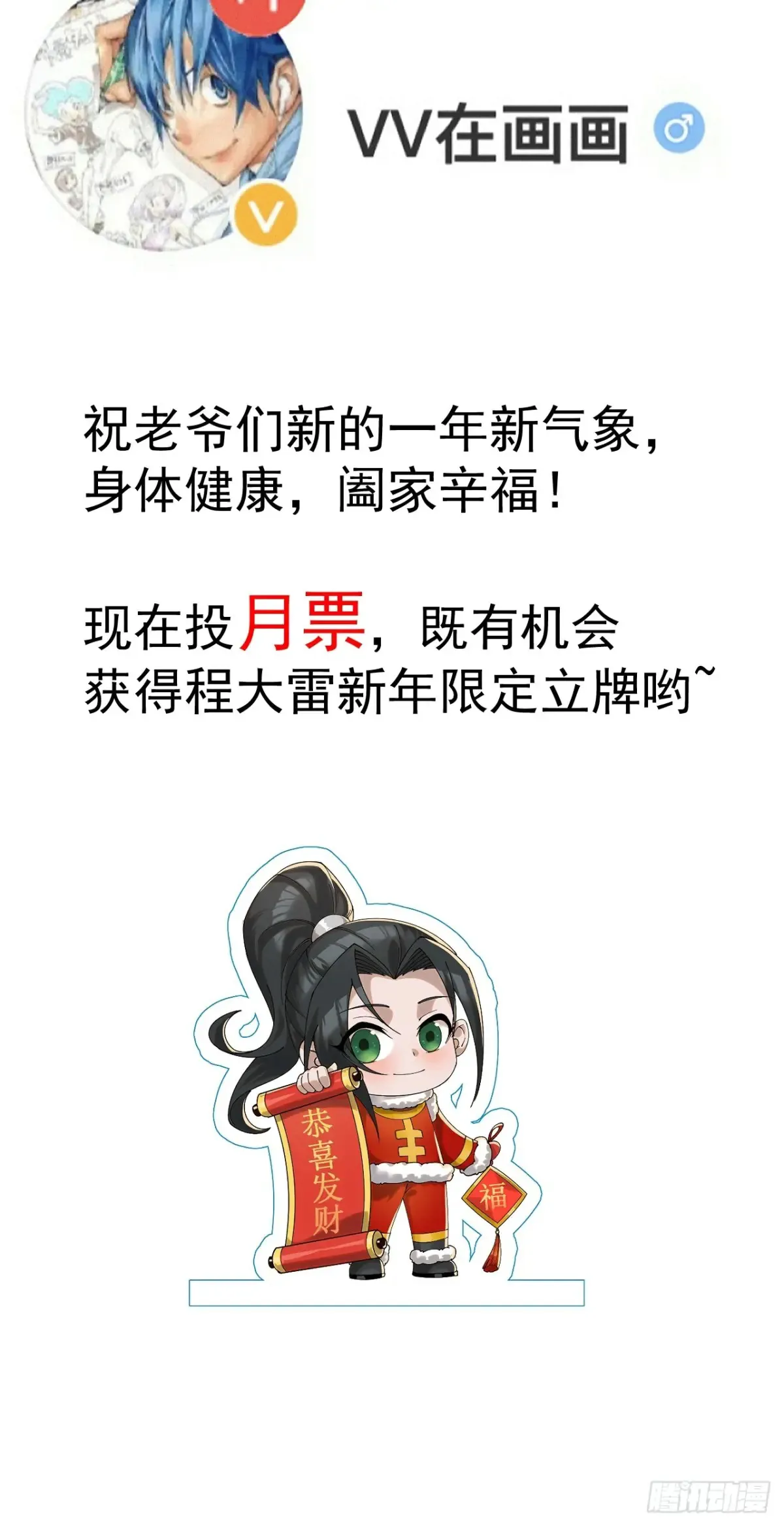 第七百八十八话：鱼的诱惑 第44页