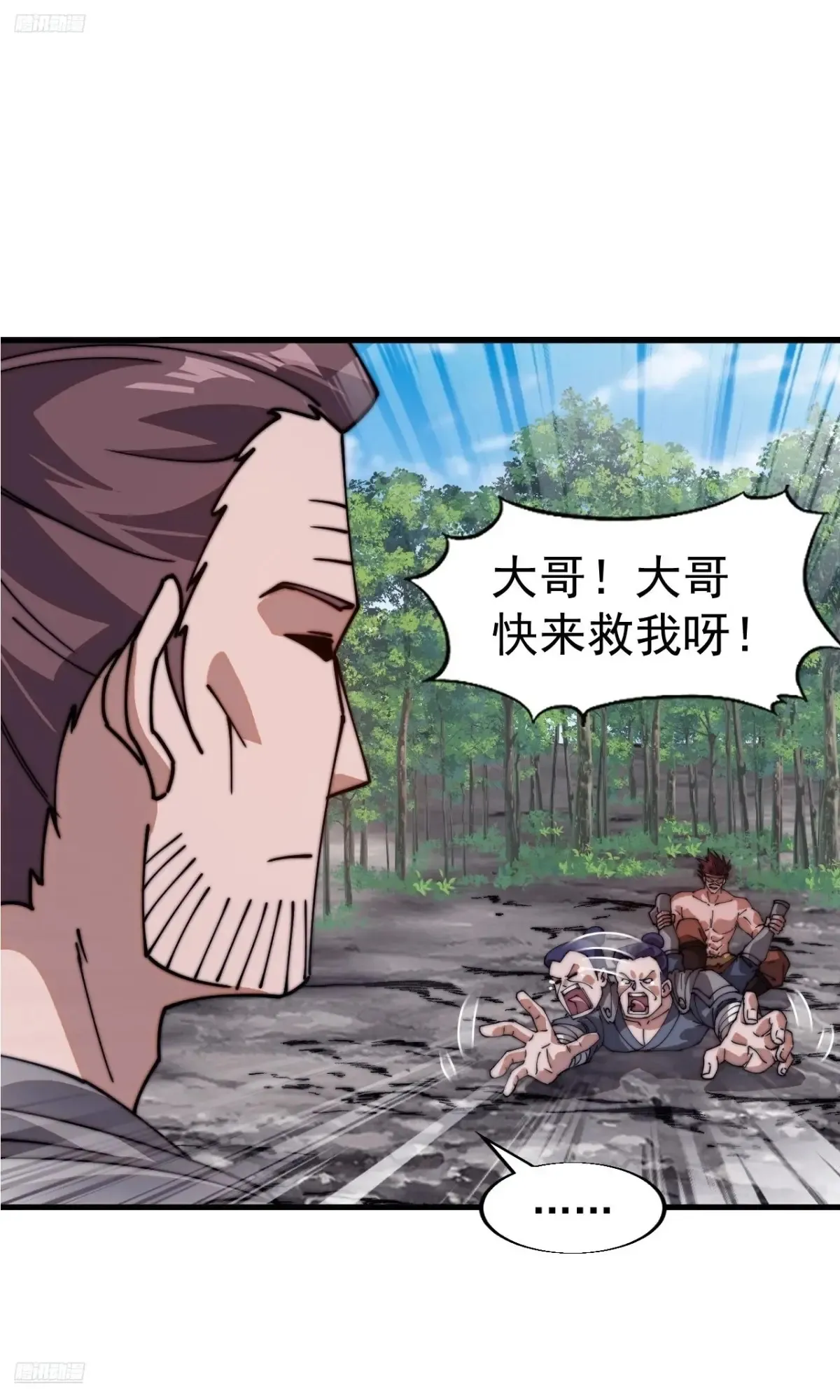 第七百八十九话：请求 第3页