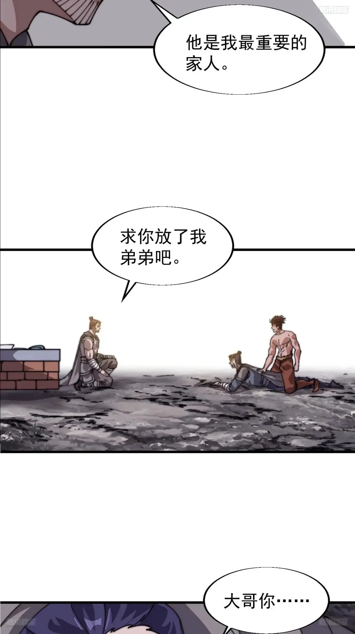 第七百八十九话：请求 第5页