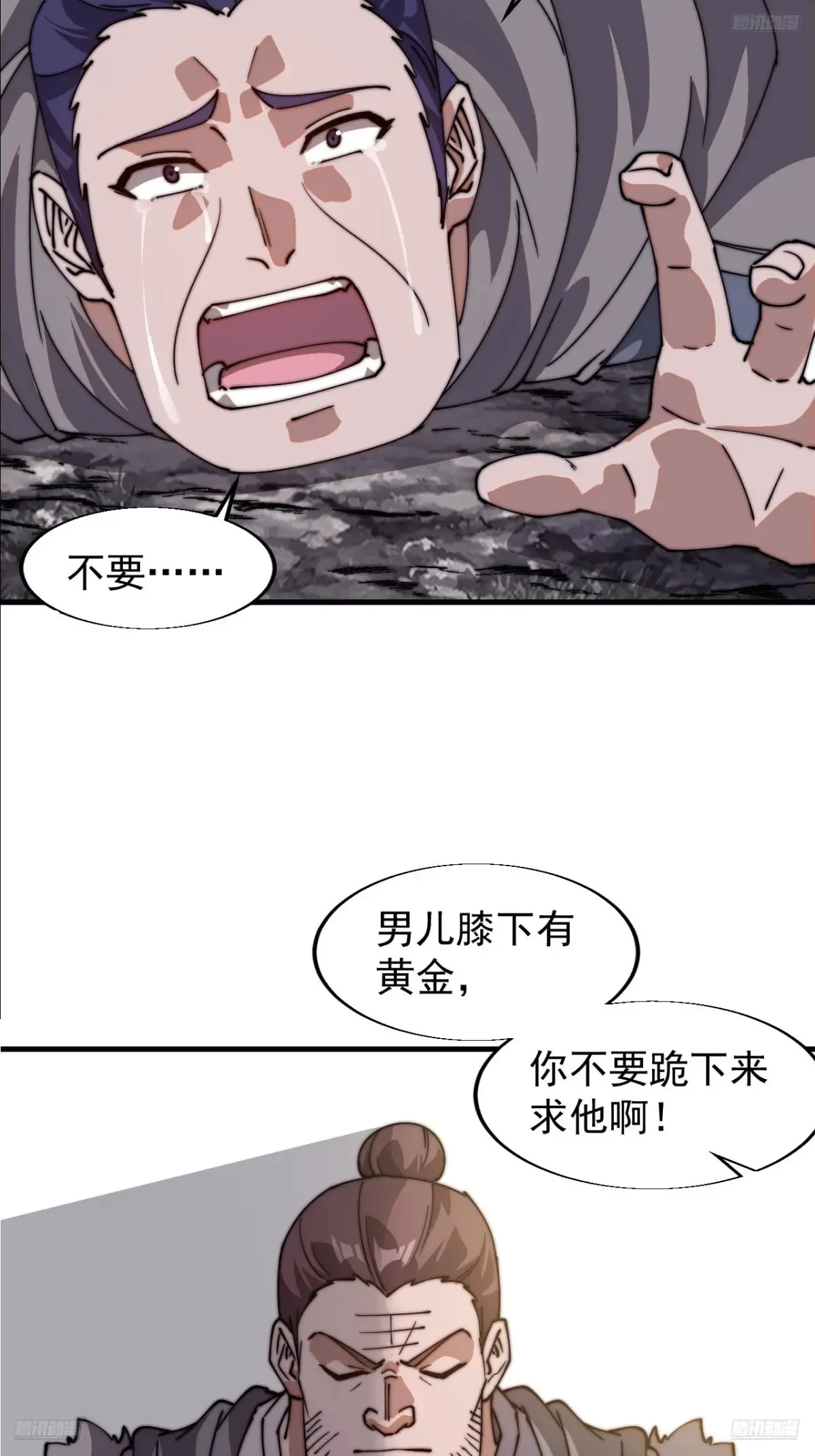 第七百八十九话：请求 第6页