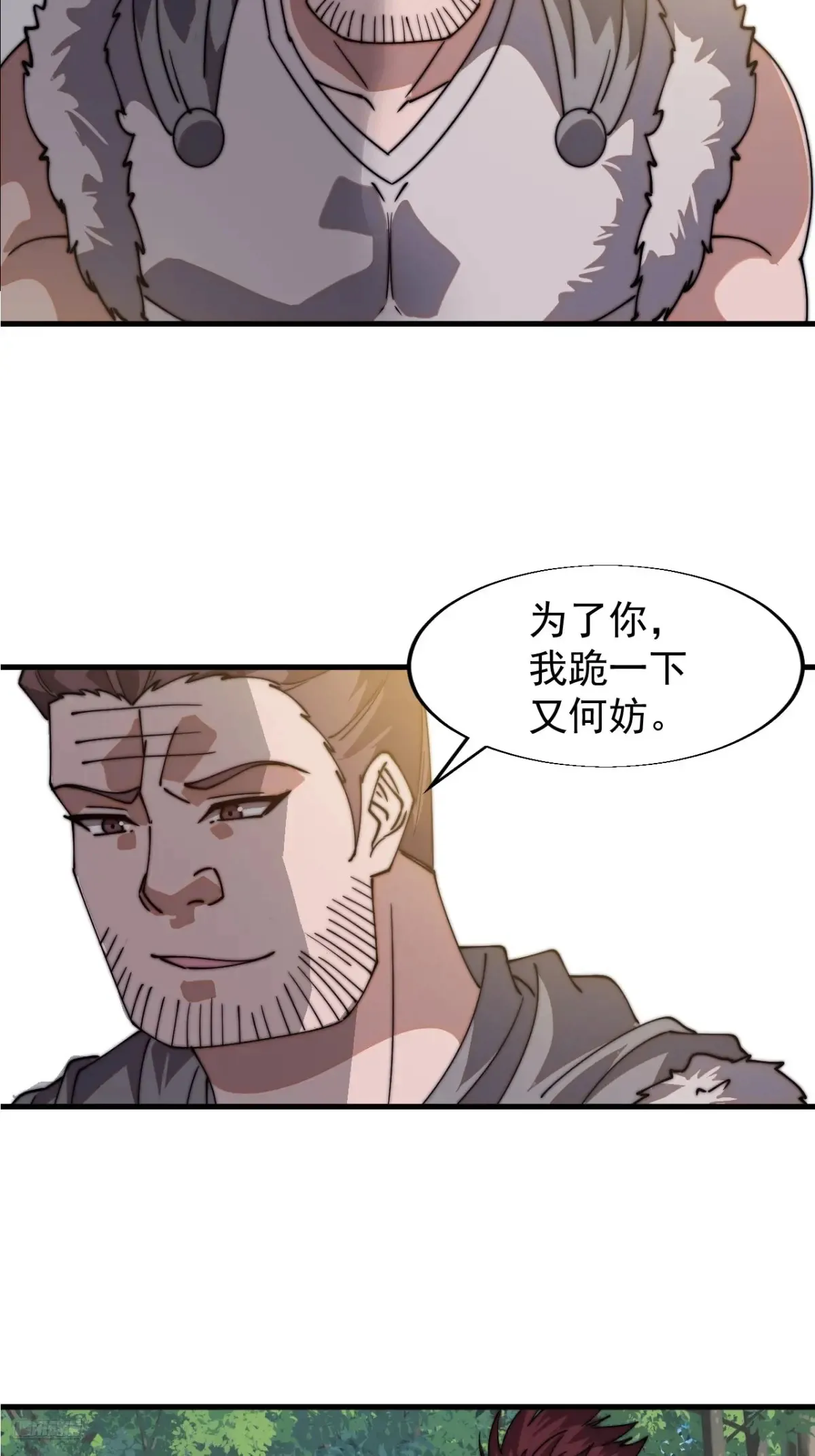 第七百八十九话：请求 第7页