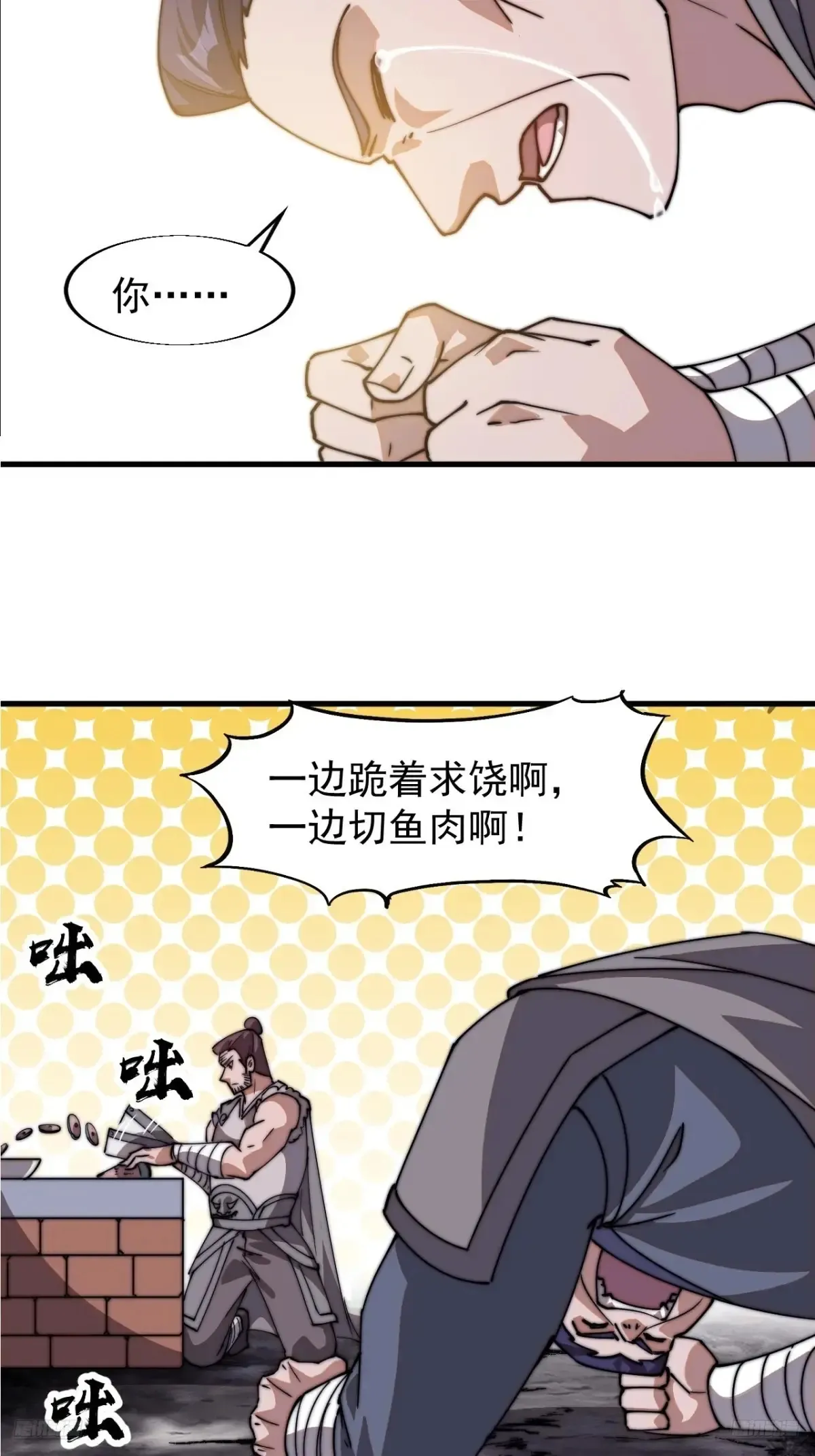 第七百八十九话：请求 第9页