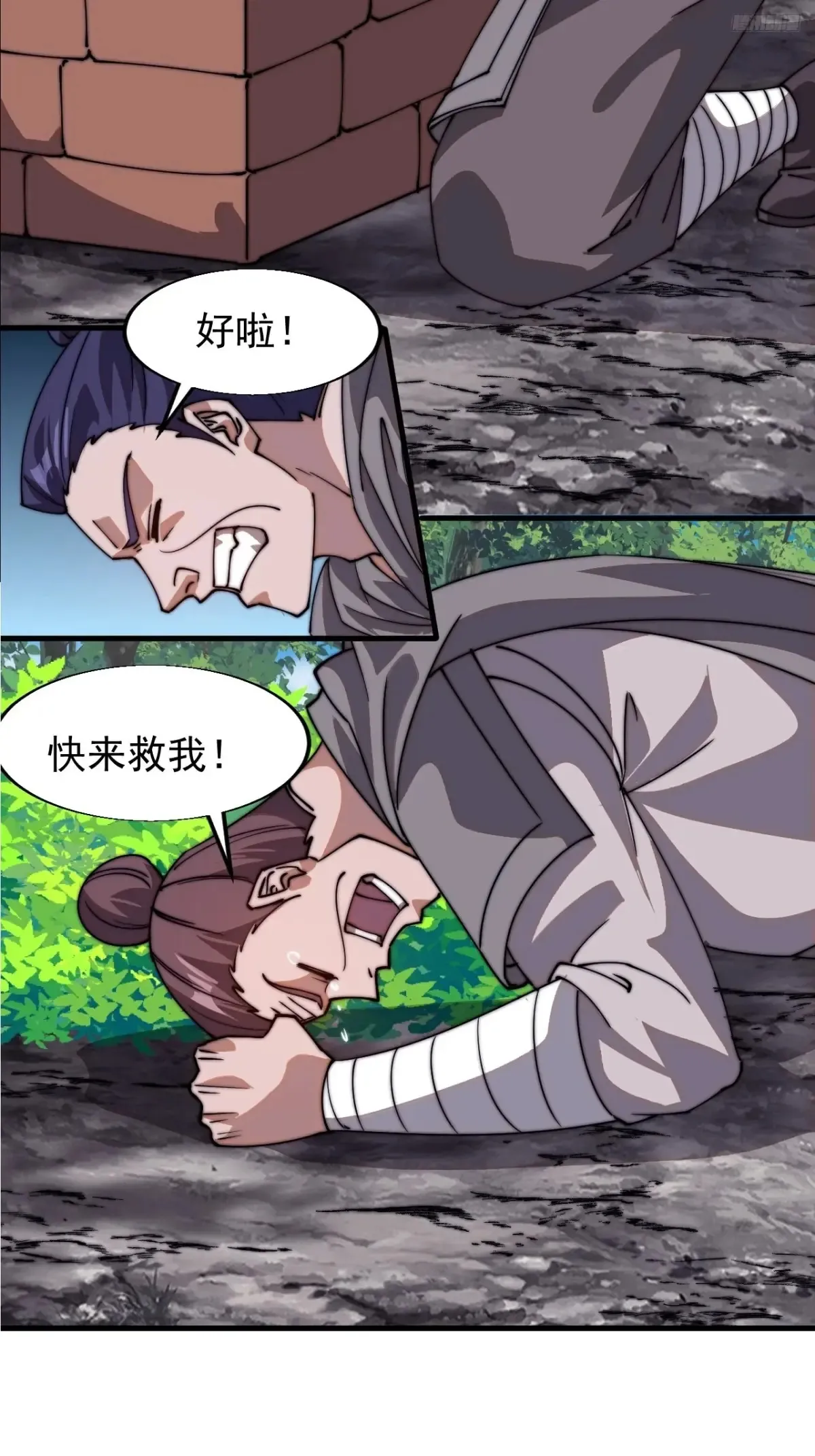 第七百八十九话：请求 第11页